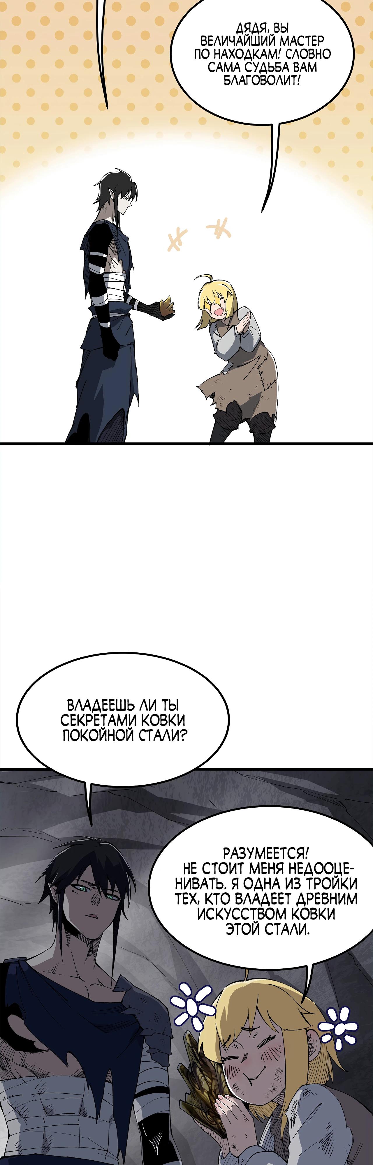 Манга Горы трупов и моря крови - Глава 9 Страница 14