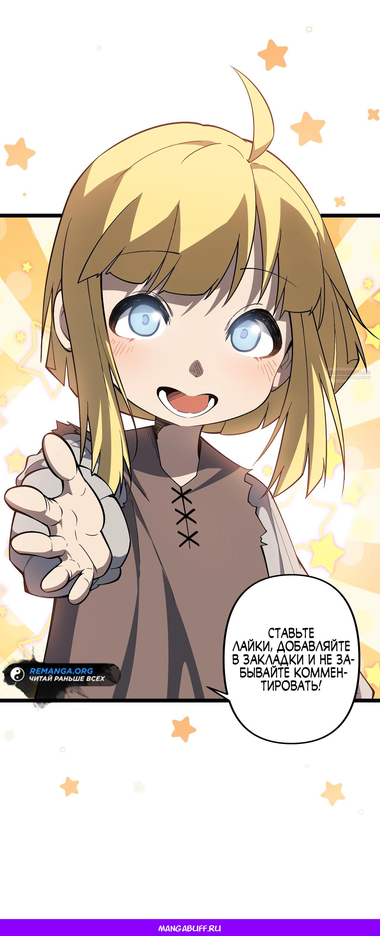 Манга Горы трупов и моря крови - Глава 9 Страница 57