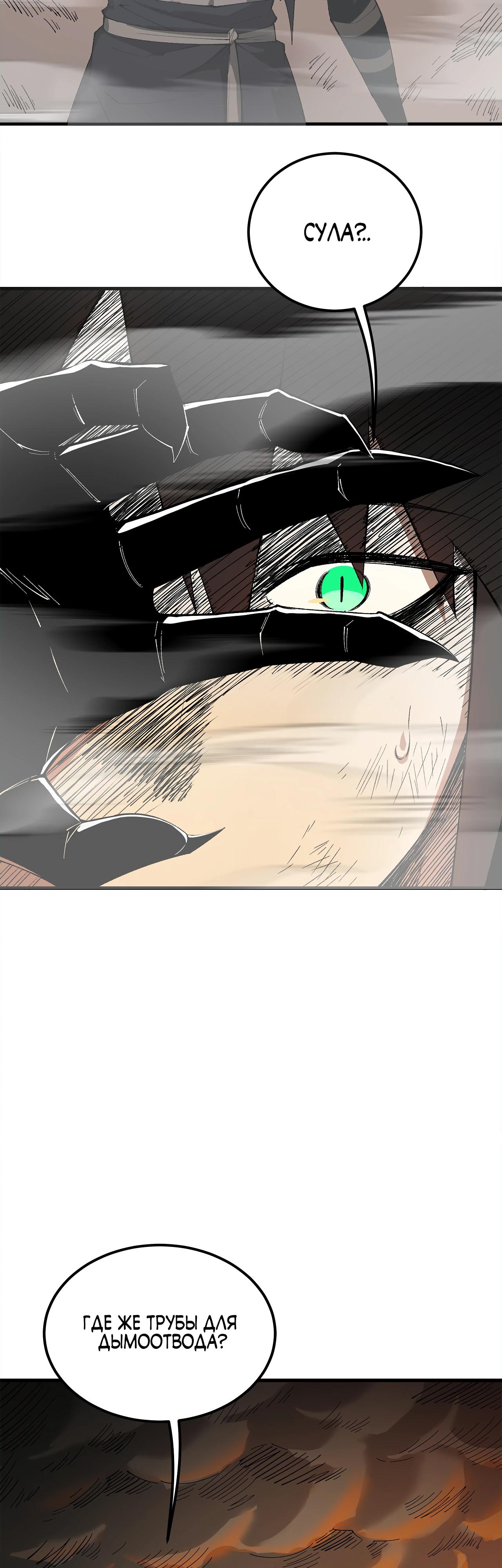 Манга Горы трупов и моря крови - Глава 9 Страница 51