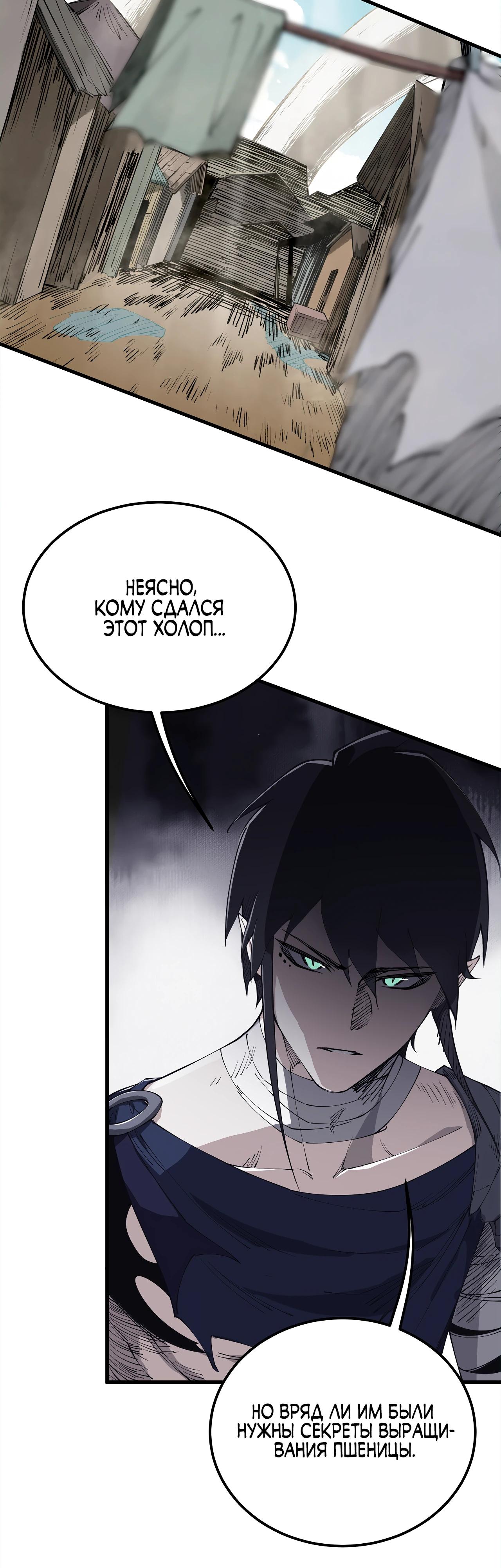 Манга Горы трупов и моря крови - Глава 9 Страница 31