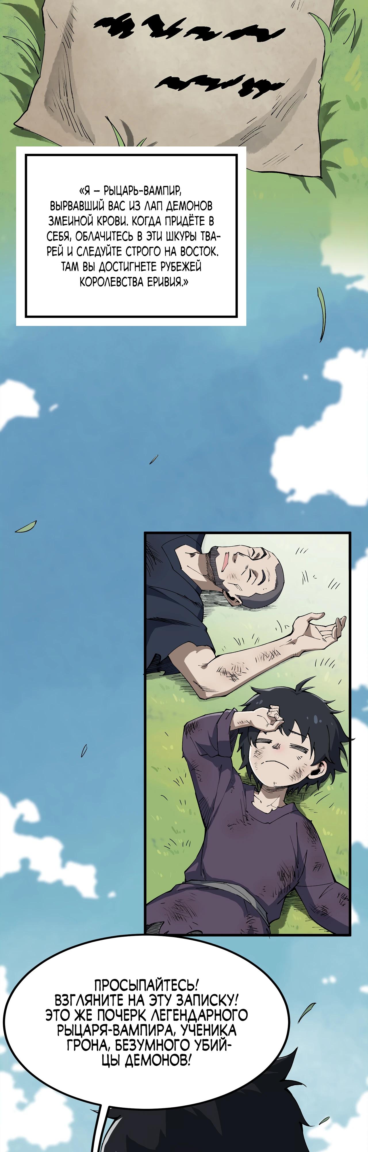 Манга Горы трупов и моря крови - Глава 9 Страница 8