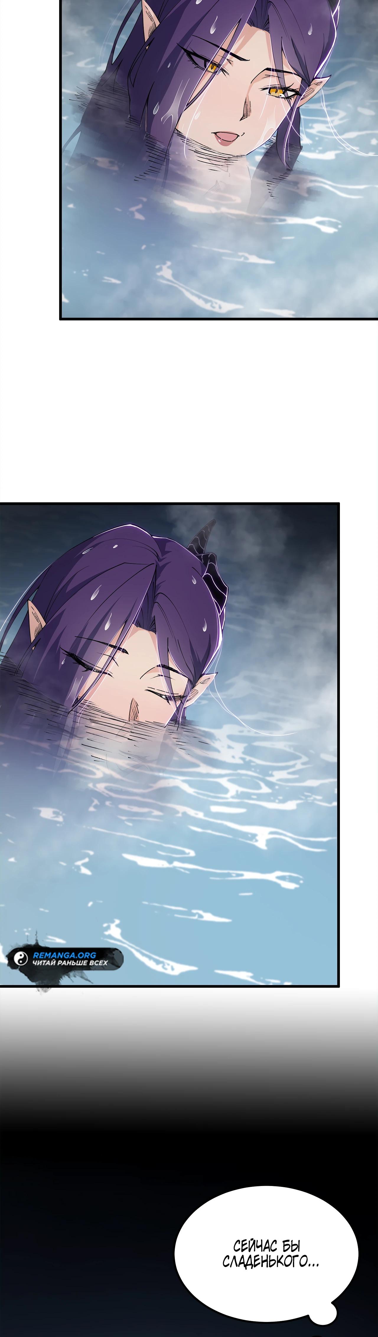 Манга Горы трупов и моря крови - Глава 9 Страница 21