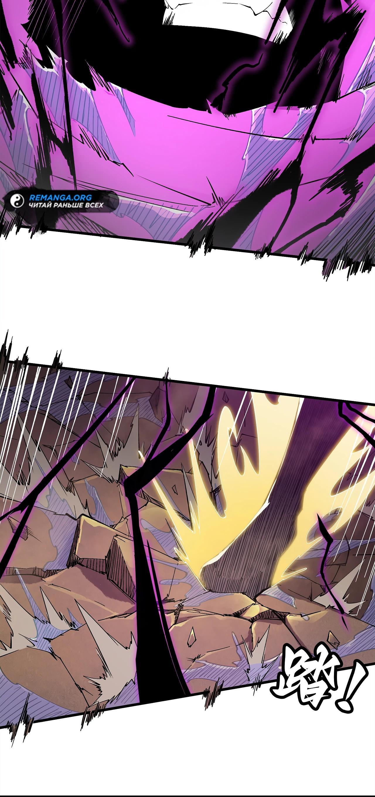 Манга Горы трупов и моря крови - Глава 9 Страница 41