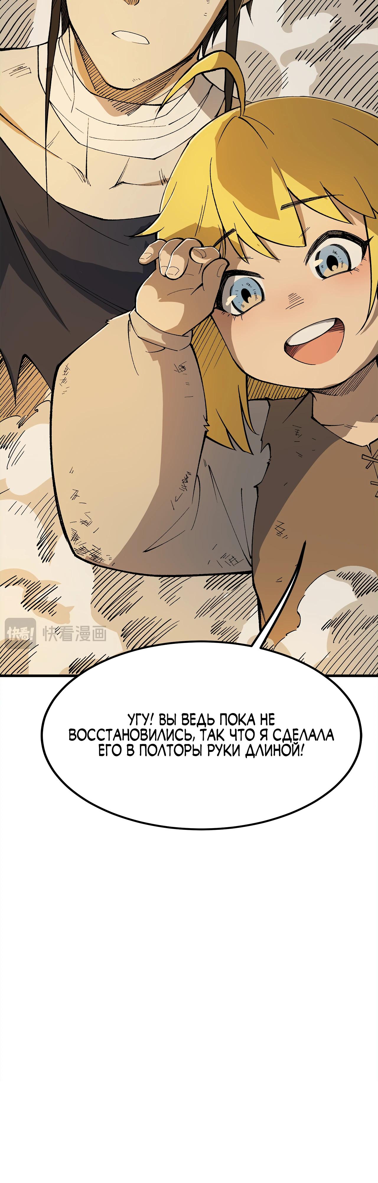 Манга Горы трупов и моря крови - Глава 9 Страница 56