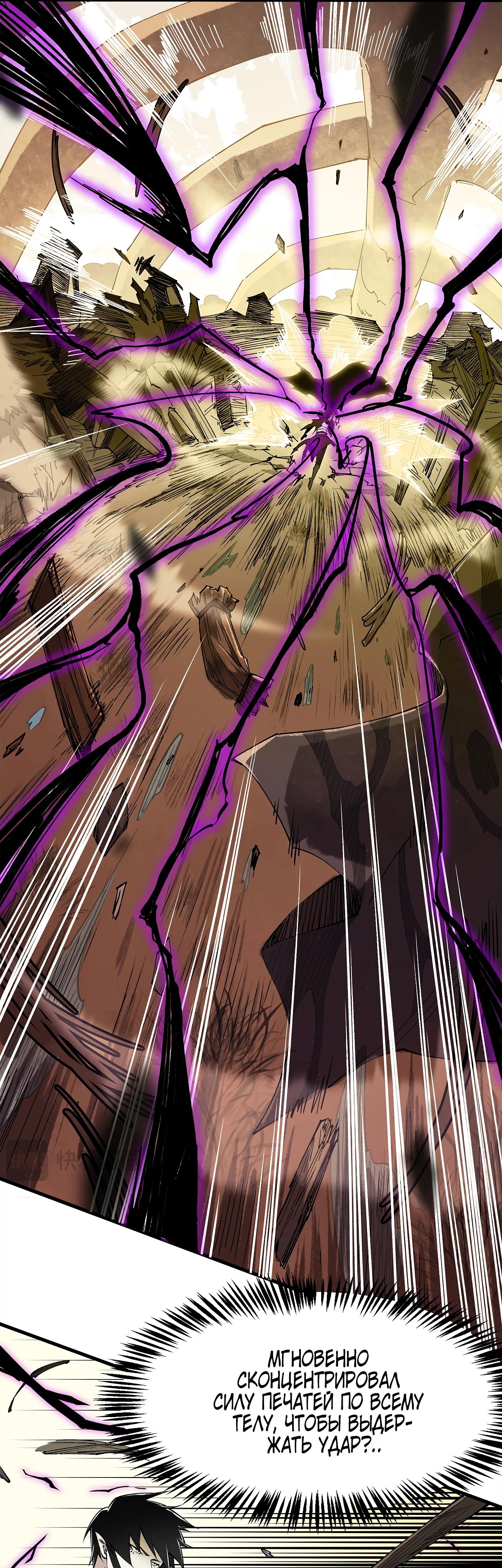 Манга Горы трупов и моря крови - Глава 9 Страница 42