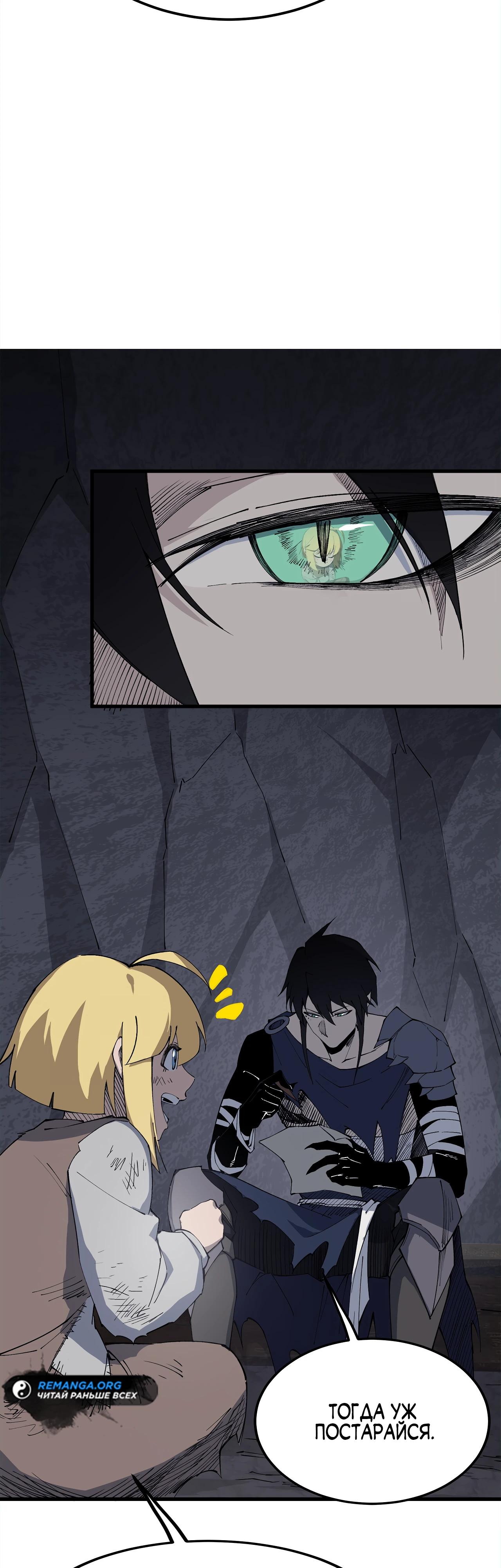 Манга Горы трупов и моря крови - Глава 9 Страница 5