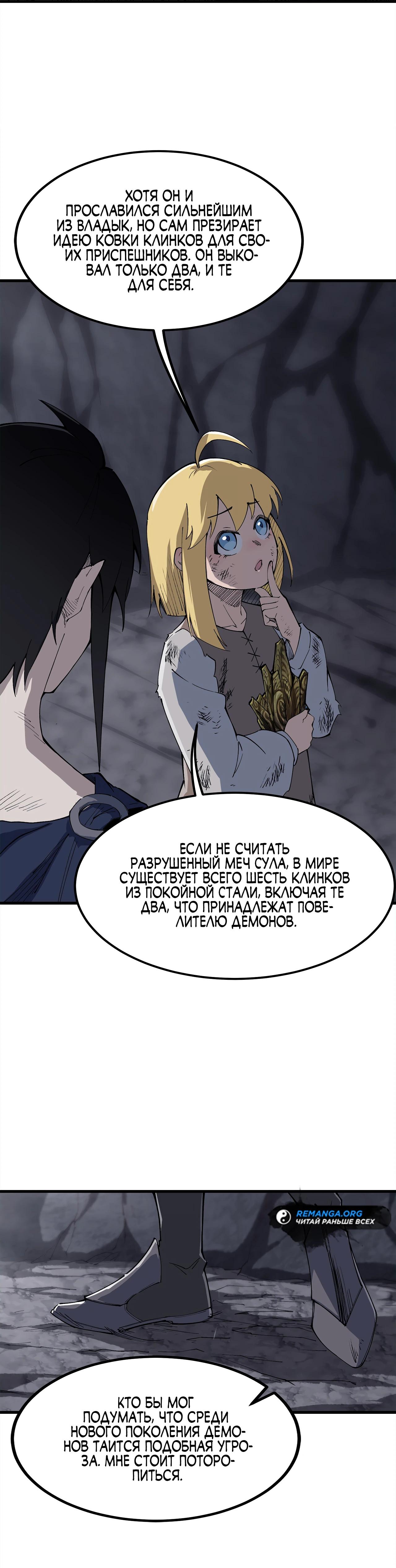 Манга Горы трупов и моря крови - Глава 9 Страница 16