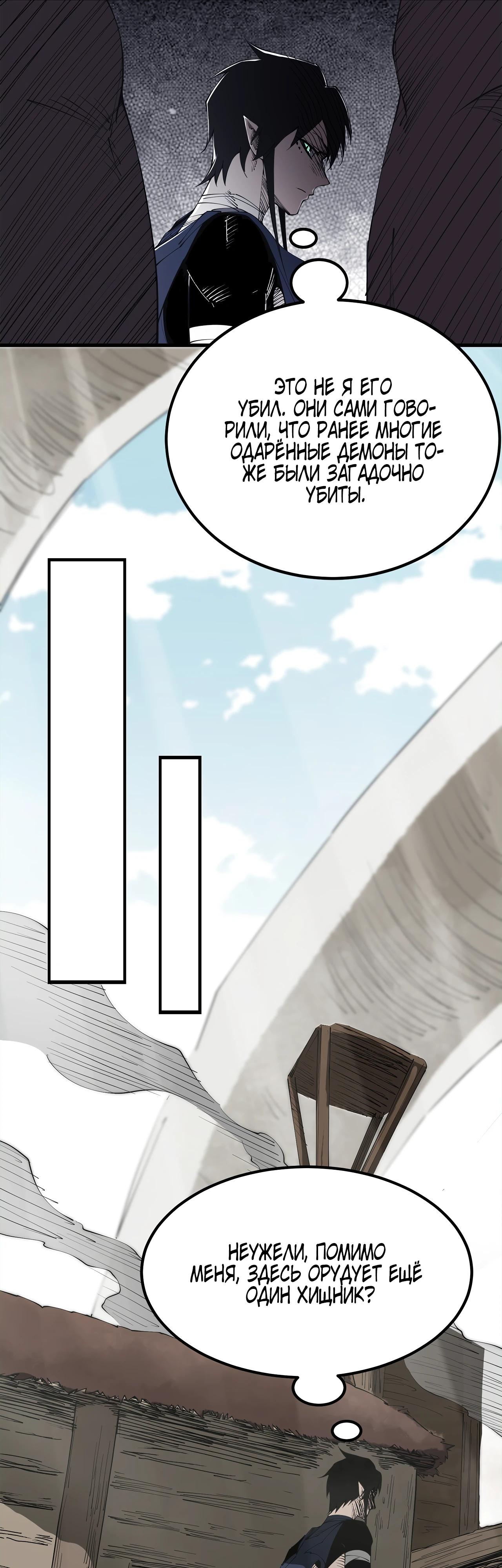 Манга Горы трупов и моря крови - Глава 9 Страница 27