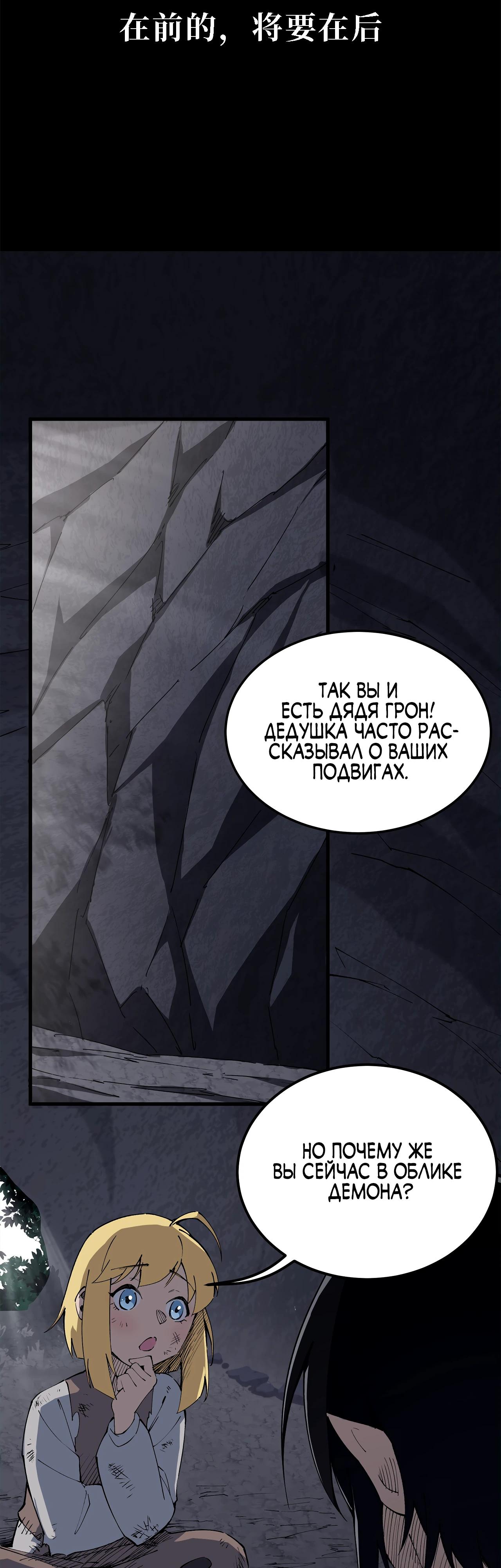 Манга Горы трупов и моря крови - Глава 9 Страница 2