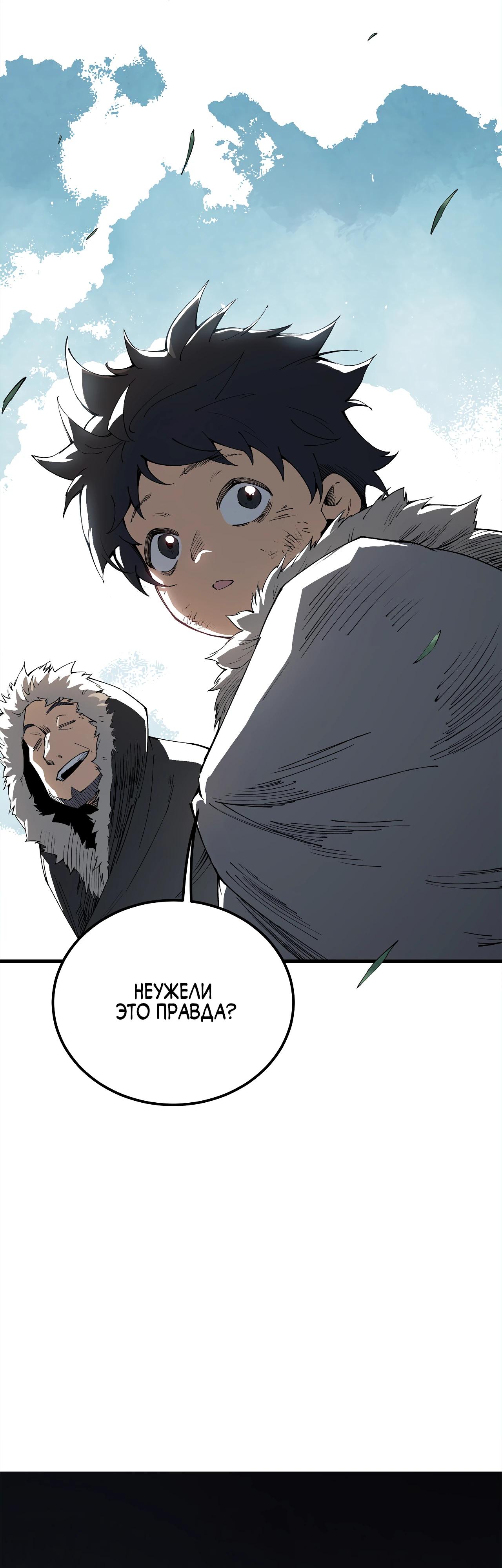 Манга Горы трупов и моря крови - Глава 9 Страница 10