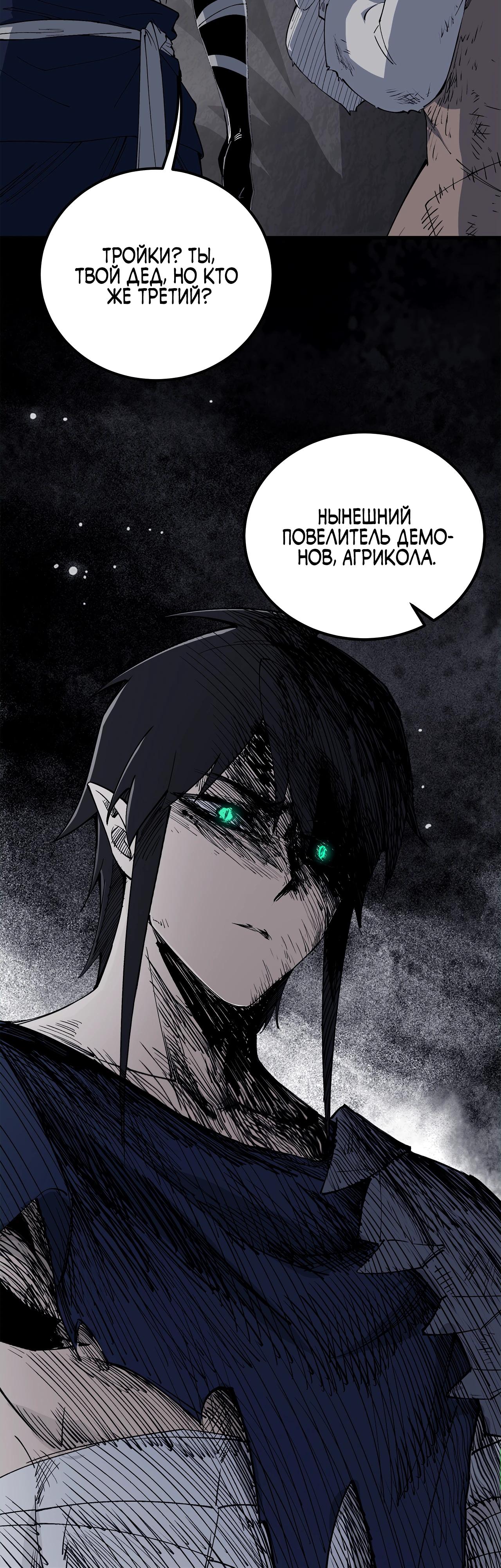 Манга Горы трупов и моря крови - Глава 9 Страница 15