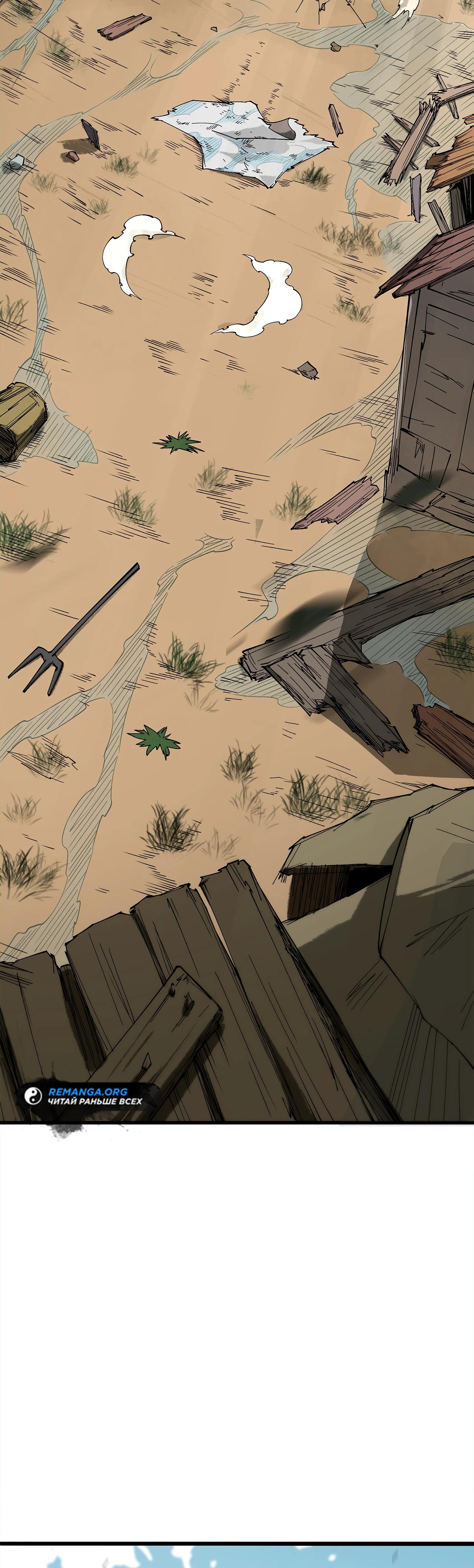 Манга Горы трупов и моря крови - Глава 9 Страница 46