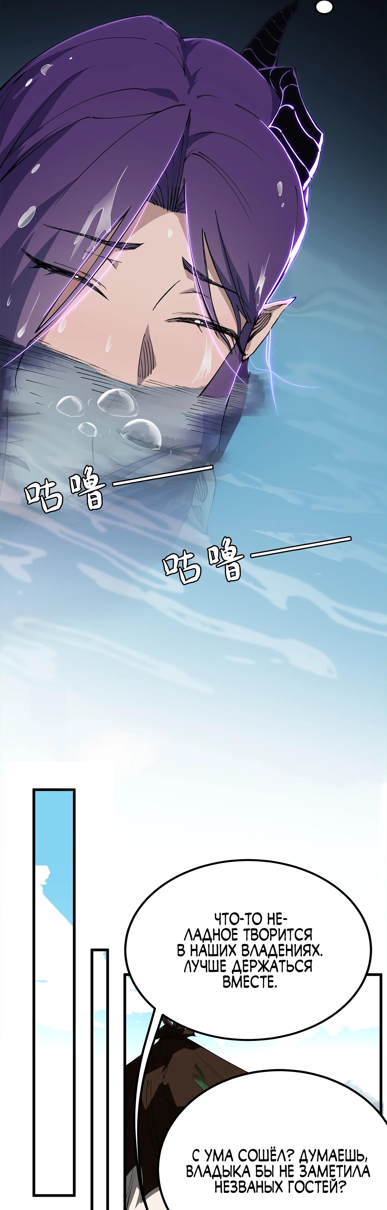 Манга Горы трупов и моря крови - Глава 9 Страница 22