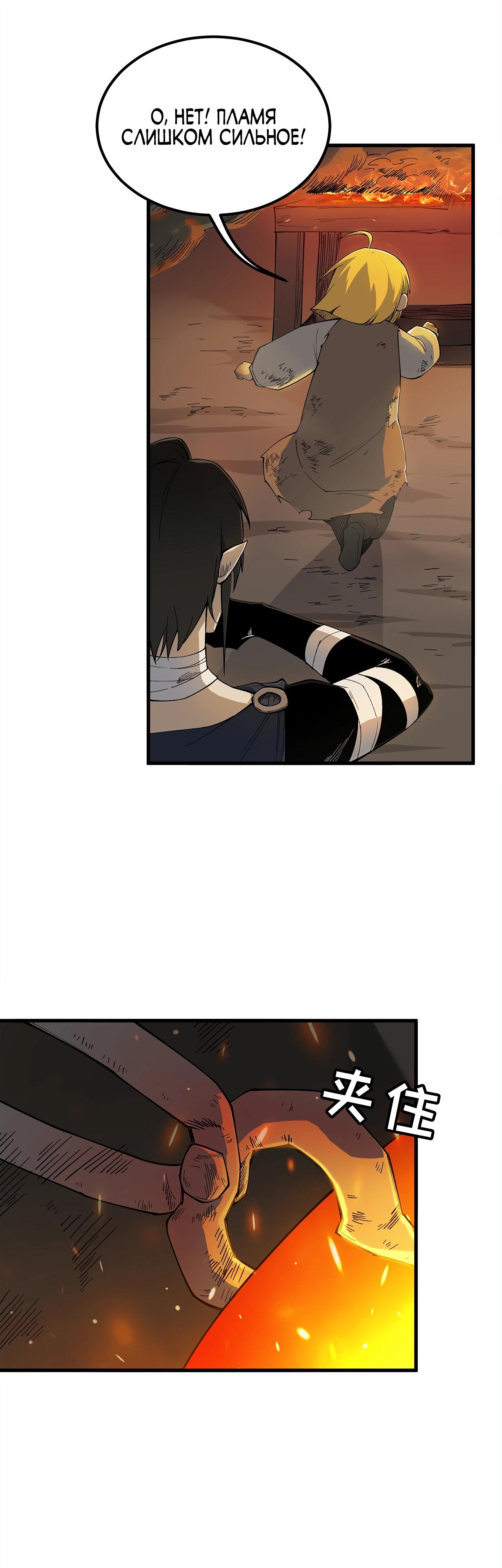 Манга Горы трупов и моря крови - Глава 9 Страница 53