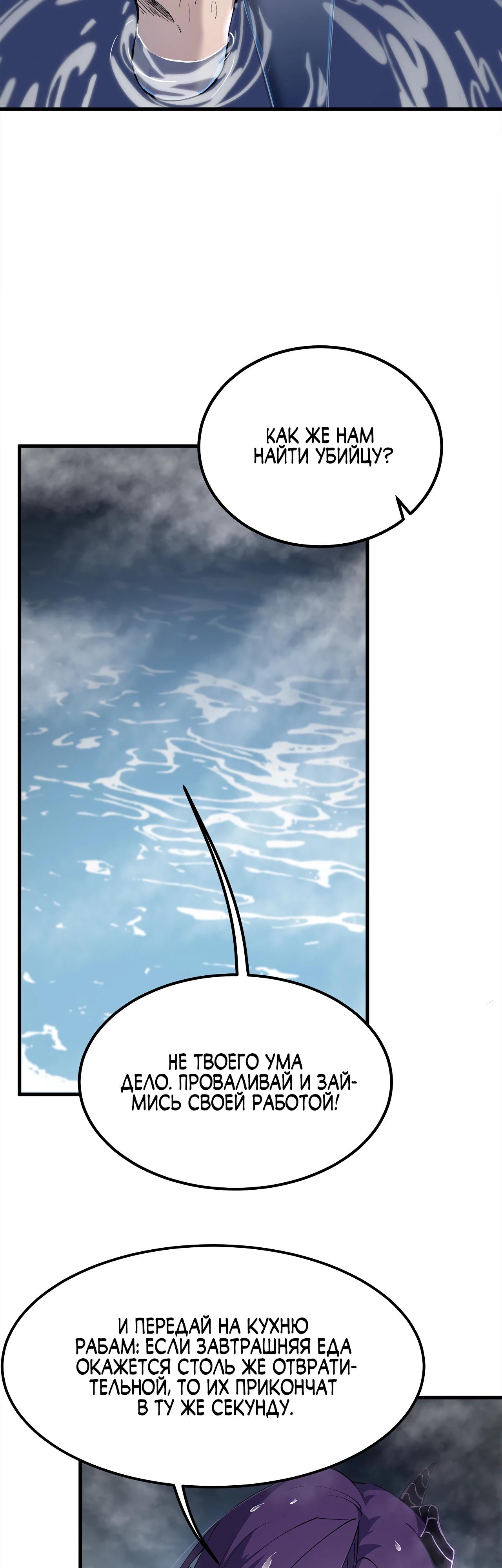 Манга Горы трупов и моря крови - Глава 9 Страница 20