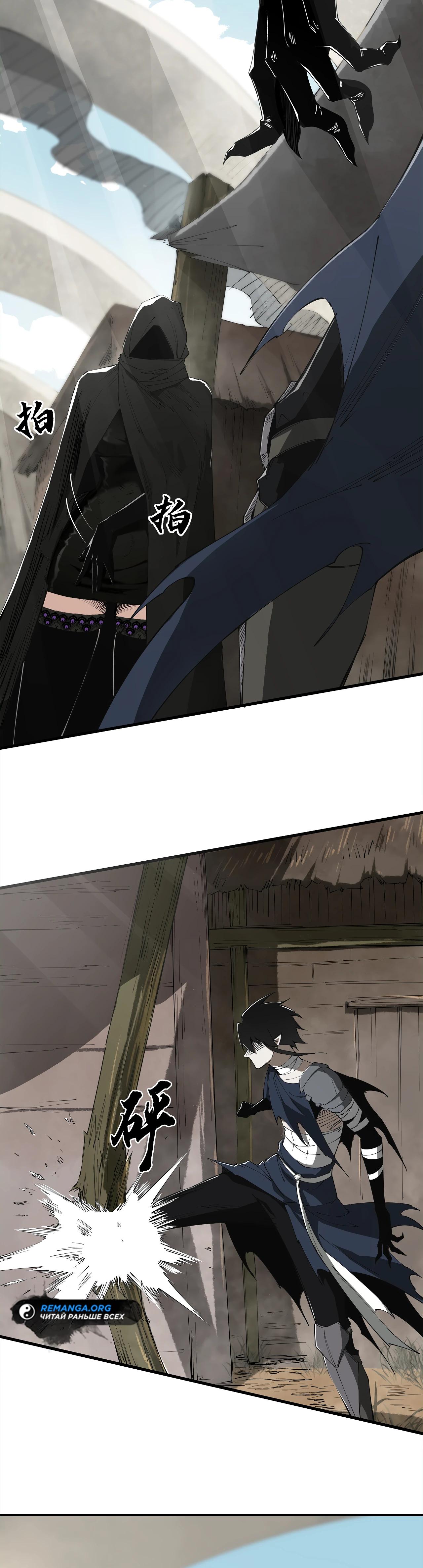 Манга Горы трупов и моря крови - Глава 9 Страница 36