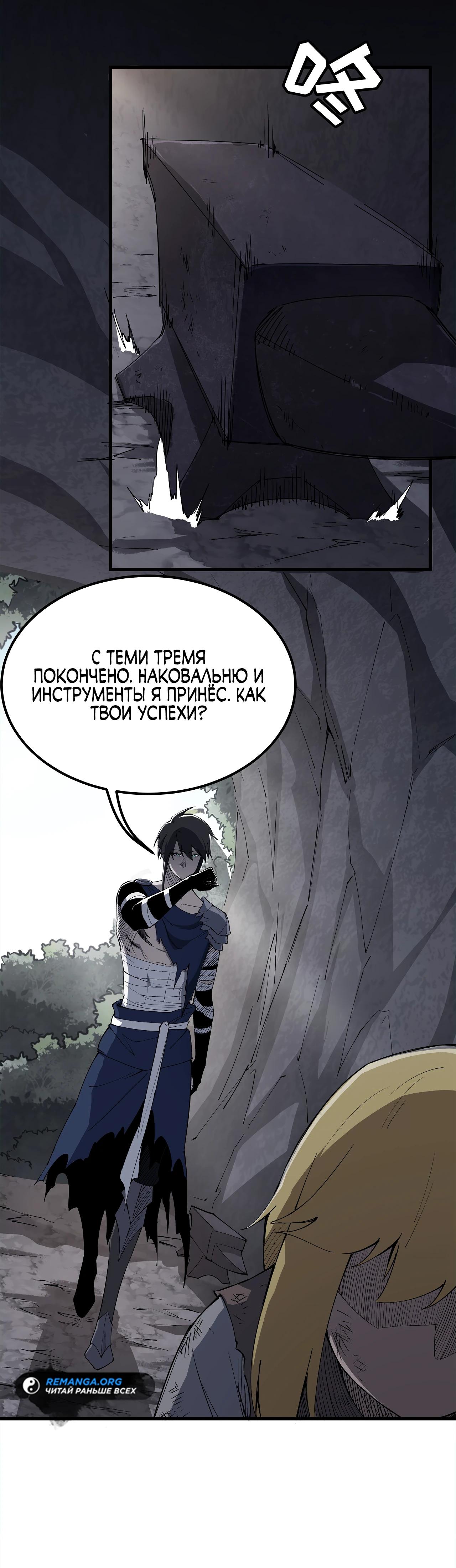 Манга Горы трупов и моря крови - Глава 9 Страница 11