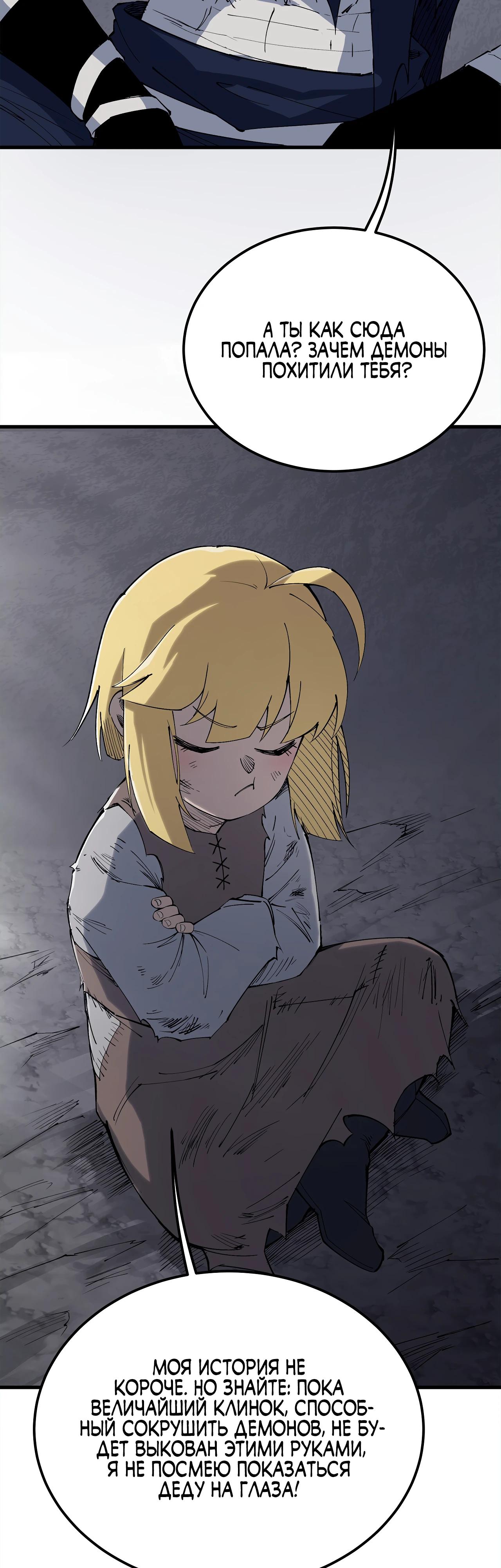 Манга Горы трупов и моря крови - Глава 9 Страница 4