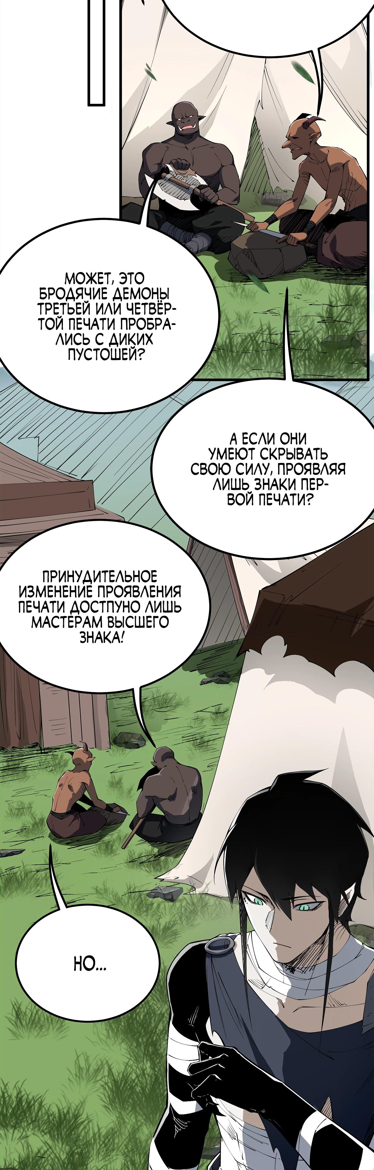 Манга Горы трупов и моря крови - Глава 9 Страница 23