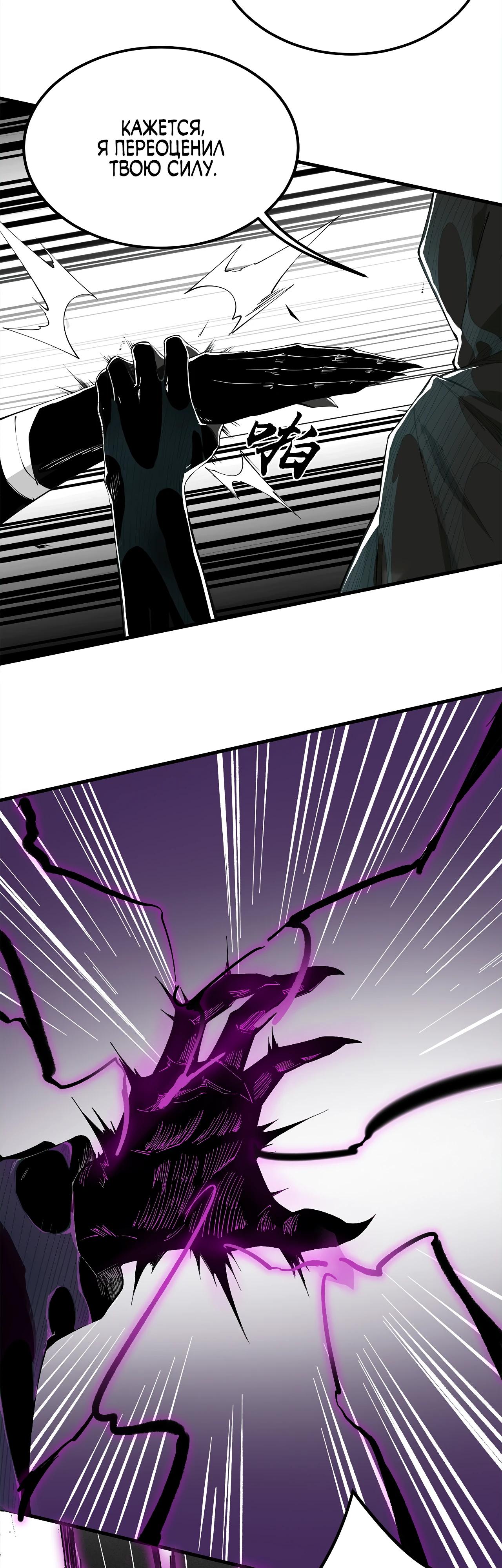 Манга Горы трупов и моря крови - Глава 9 Страница 39