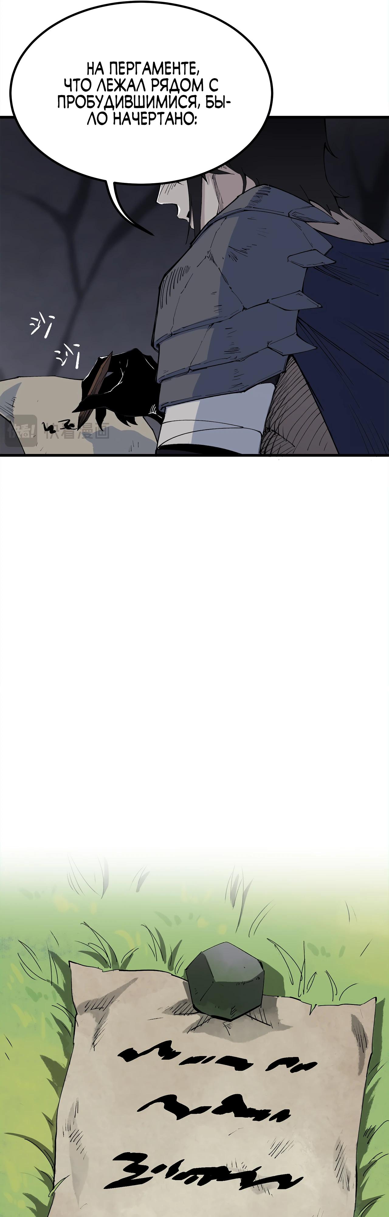 Манга Горы трупов и моря крови - Глава 9 Страница 7