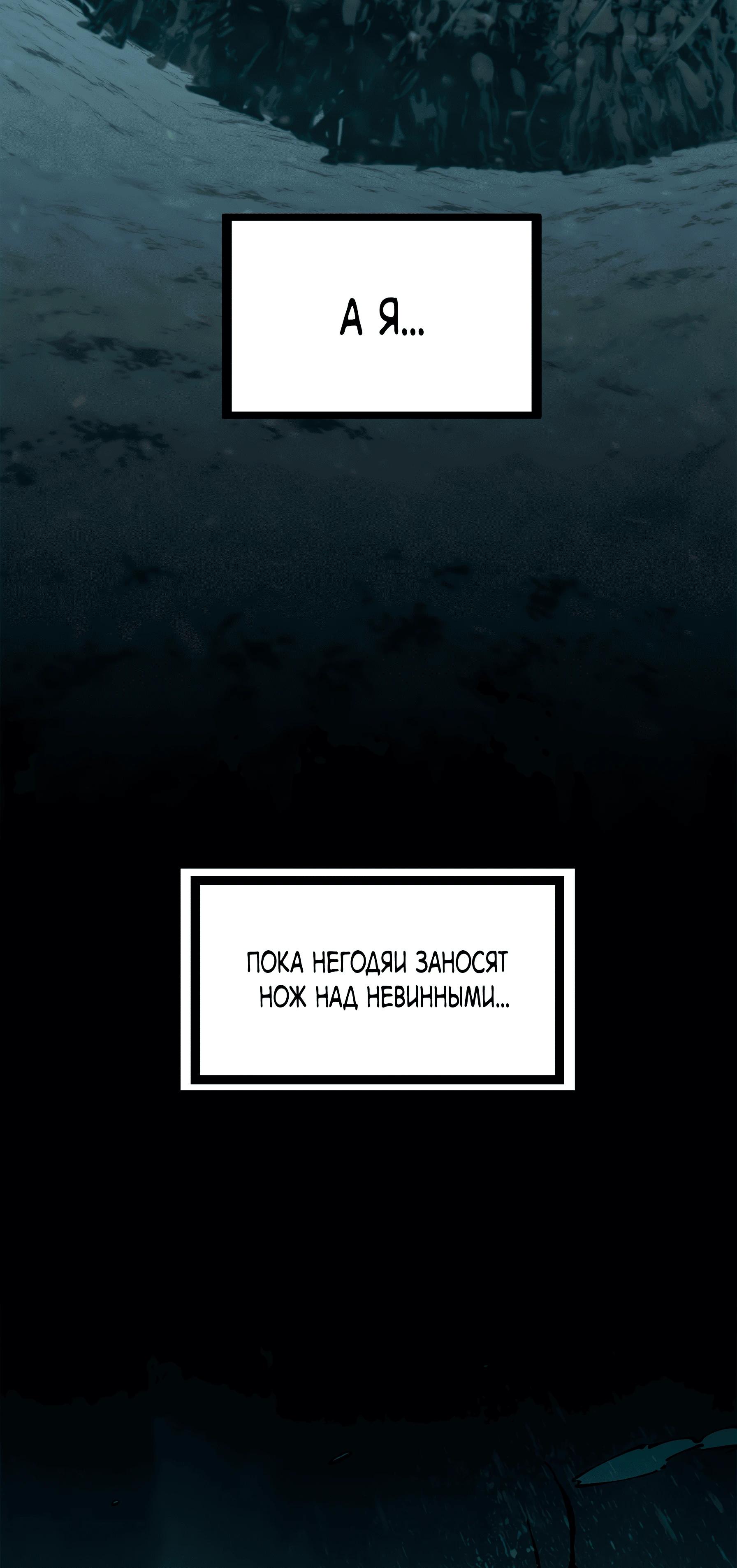 Манга Горы трупов и моря крови - Глава 8 Страница 64