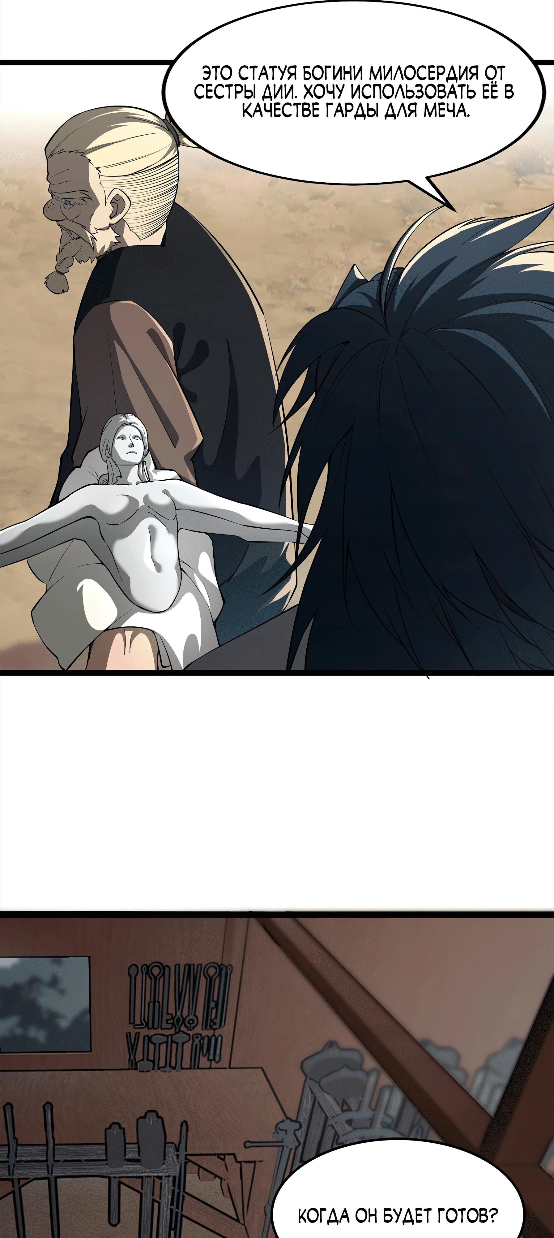 Манга Горы трупов и моря крови - Глава 8 Страница 38