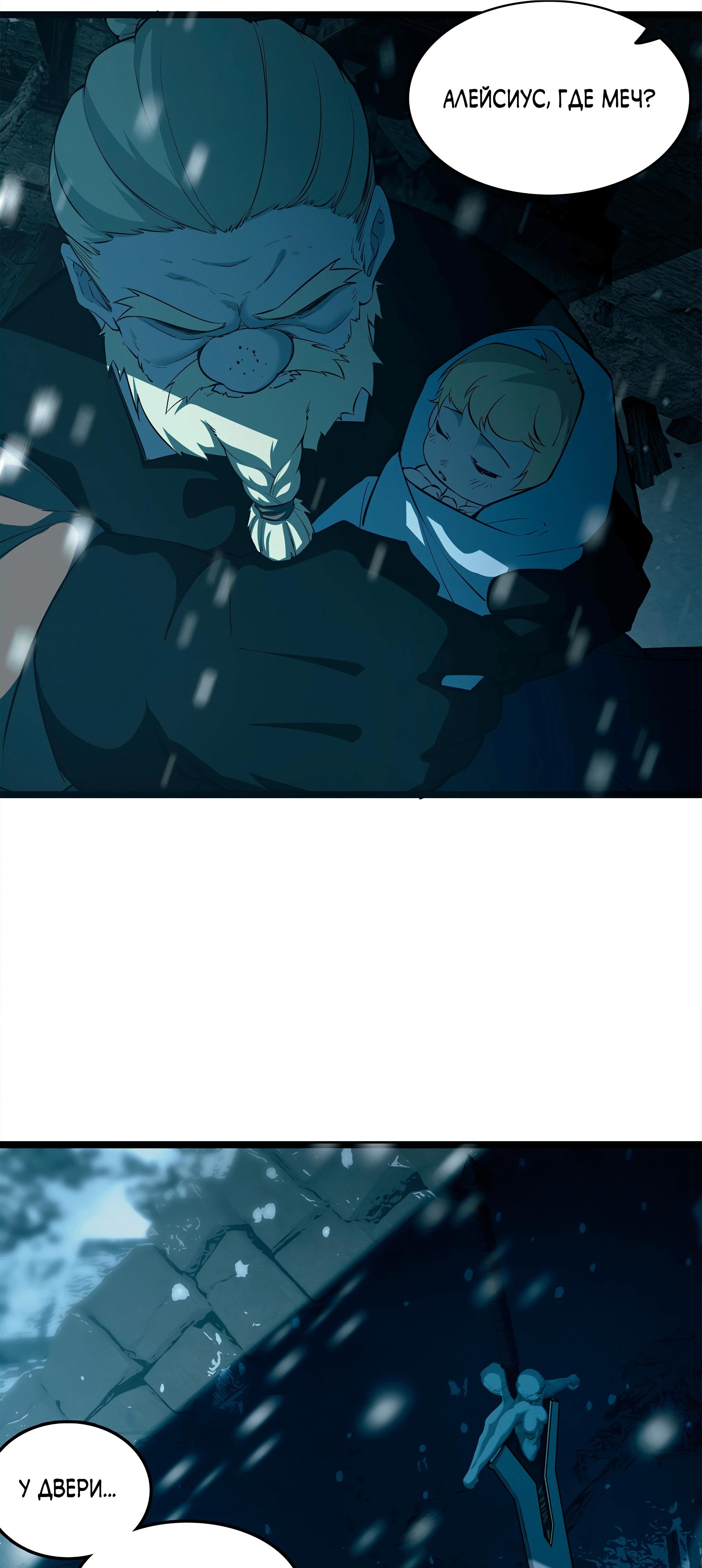 Манга Горы трупов и моря крови - Глава 8 Страница 43