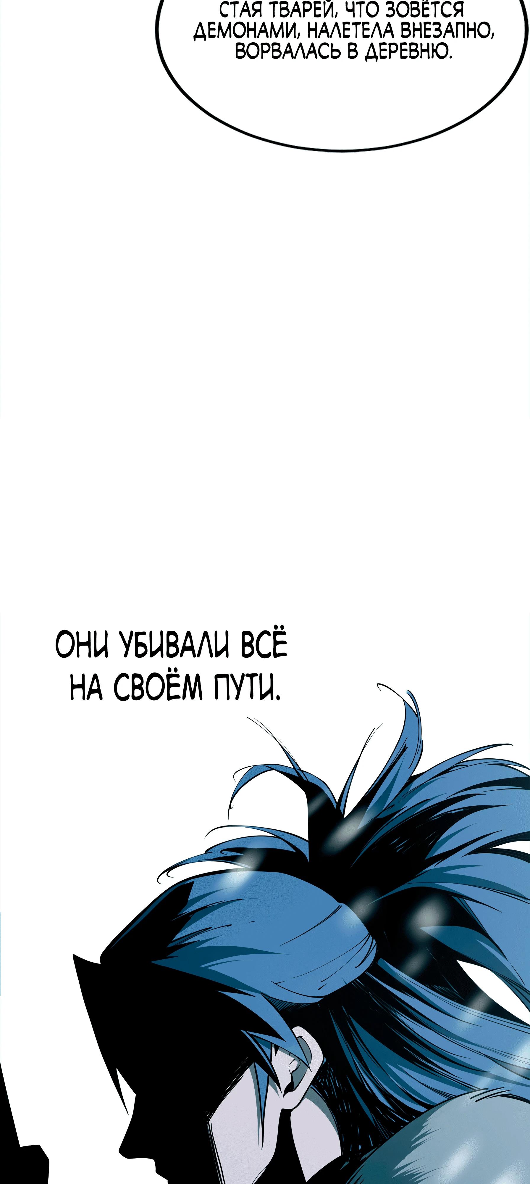 Манга Горы трупов и моря крови - Глава 8 Страница 47