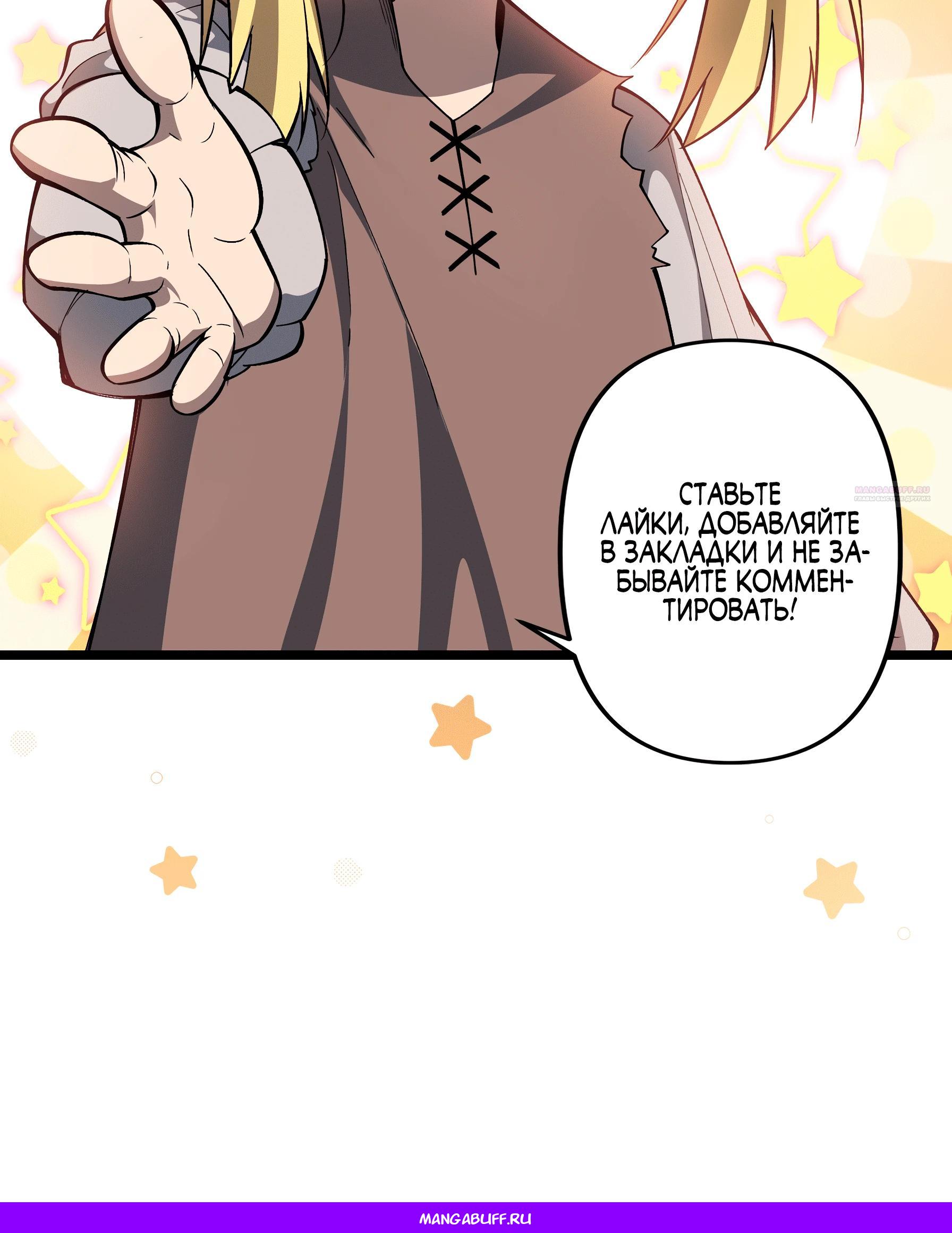 Манга Горы трупов и моря крови - Глава 8 Страница 79