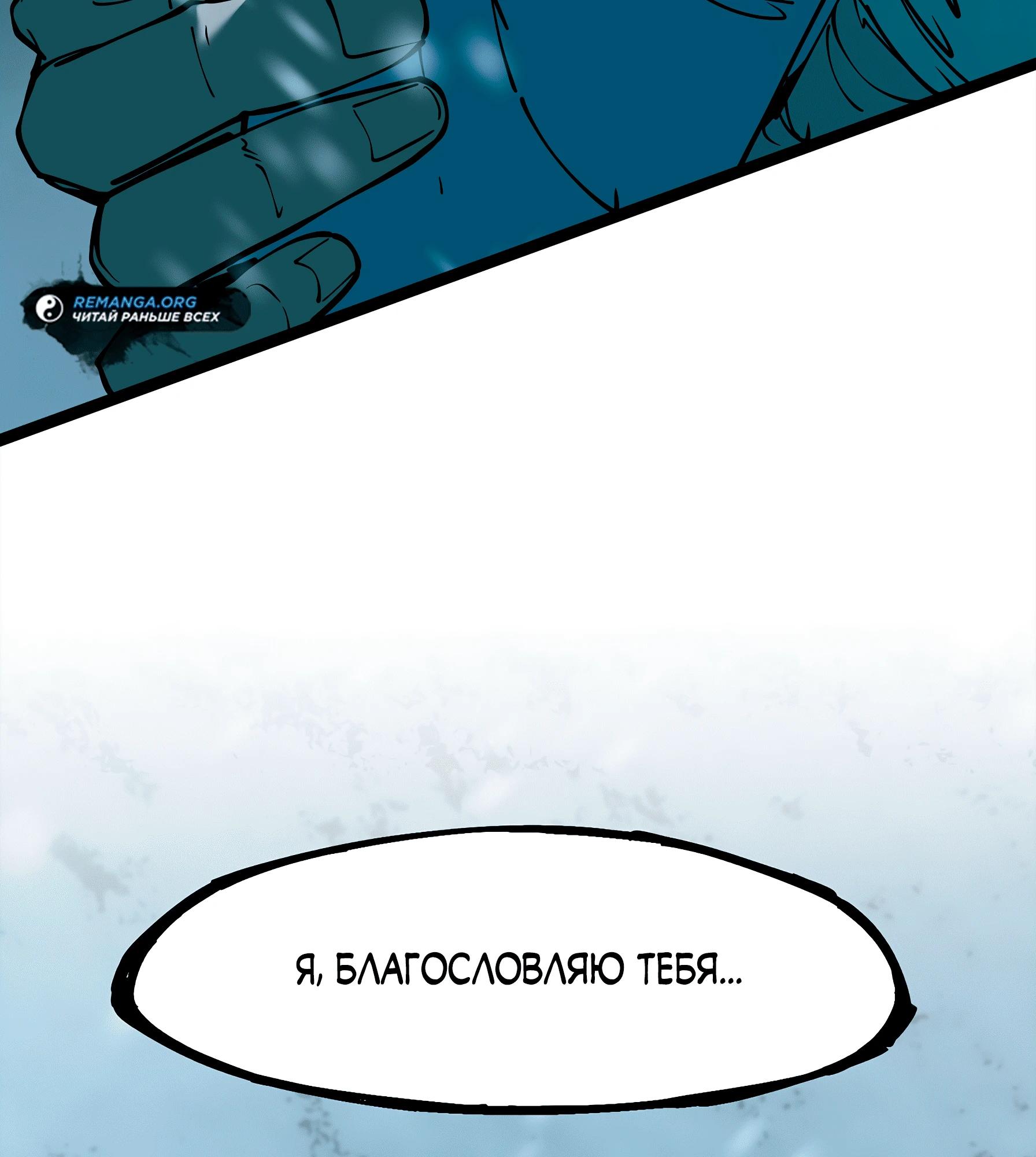 Манга Горы трупов и моря крови - Глава 8 Страница 54