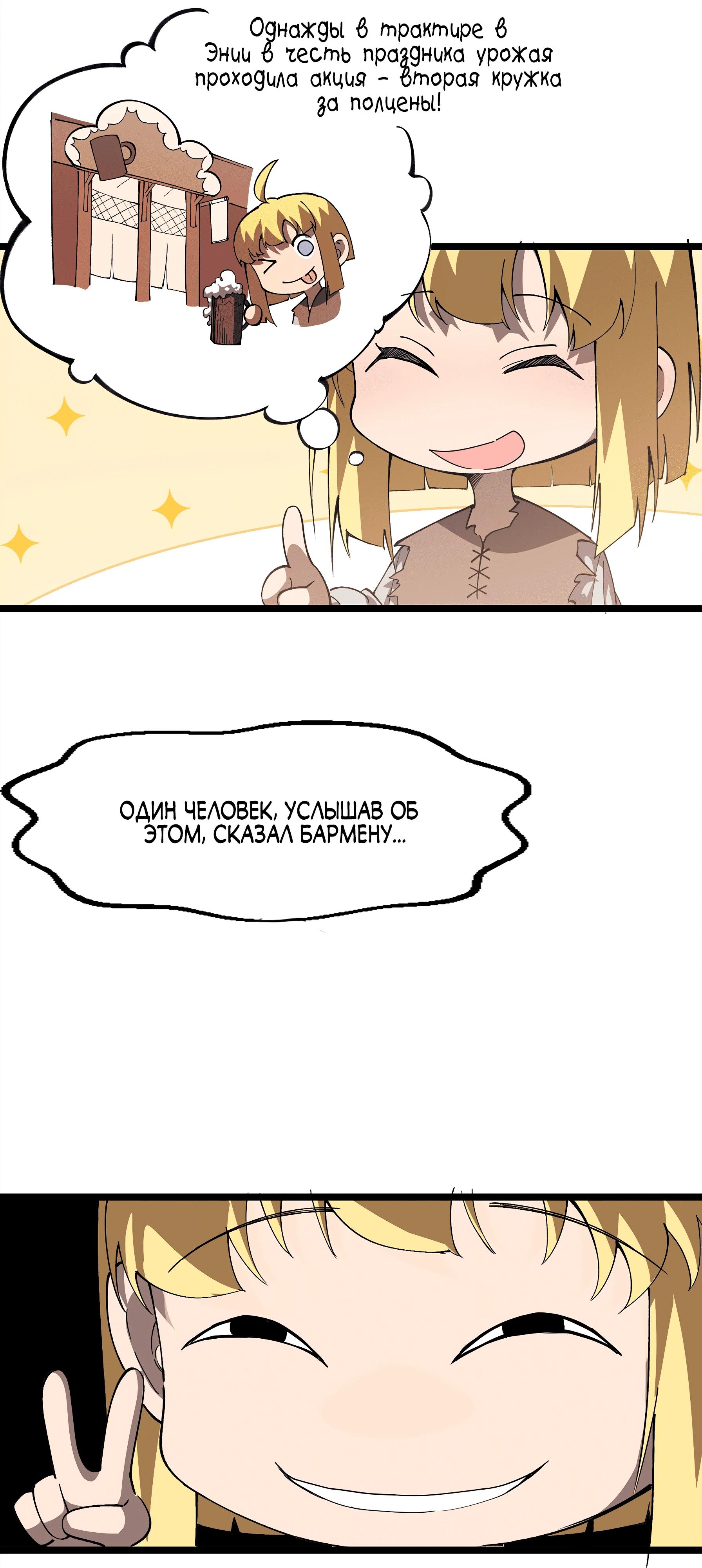 Манга Горы трупов и моря крови - Глава 8 Страница 7