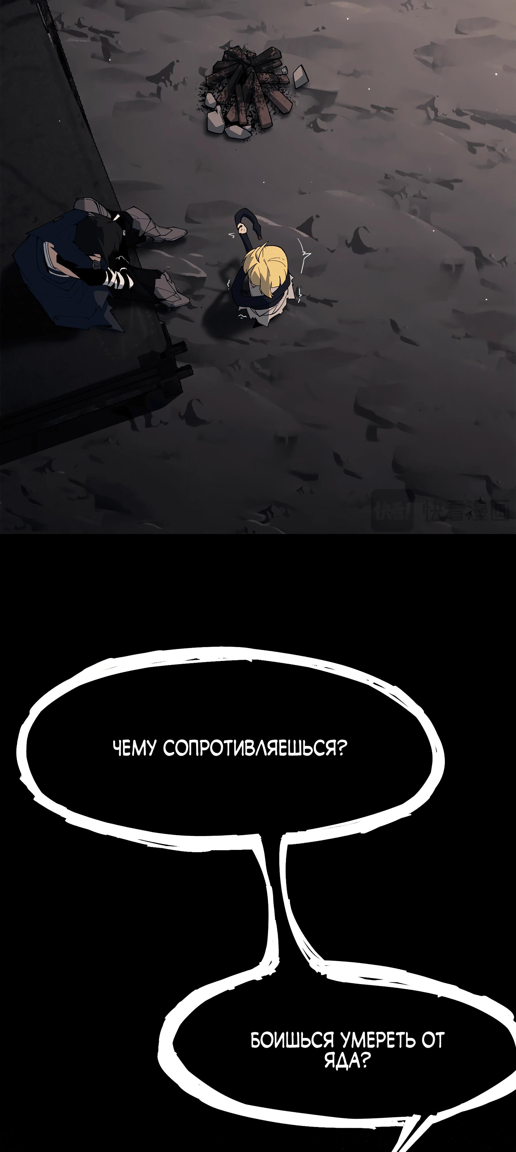 Манга Горы трупов и моря крови - Глава 8 Страница 18