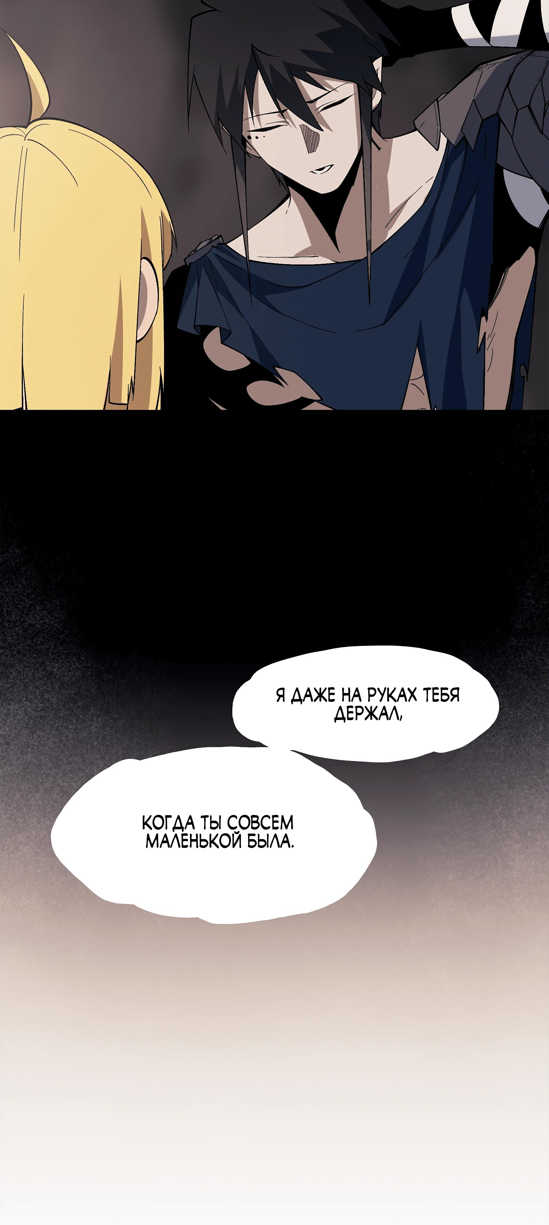 Манга Горы трупов и моря крови - Глава 8 Страница 29