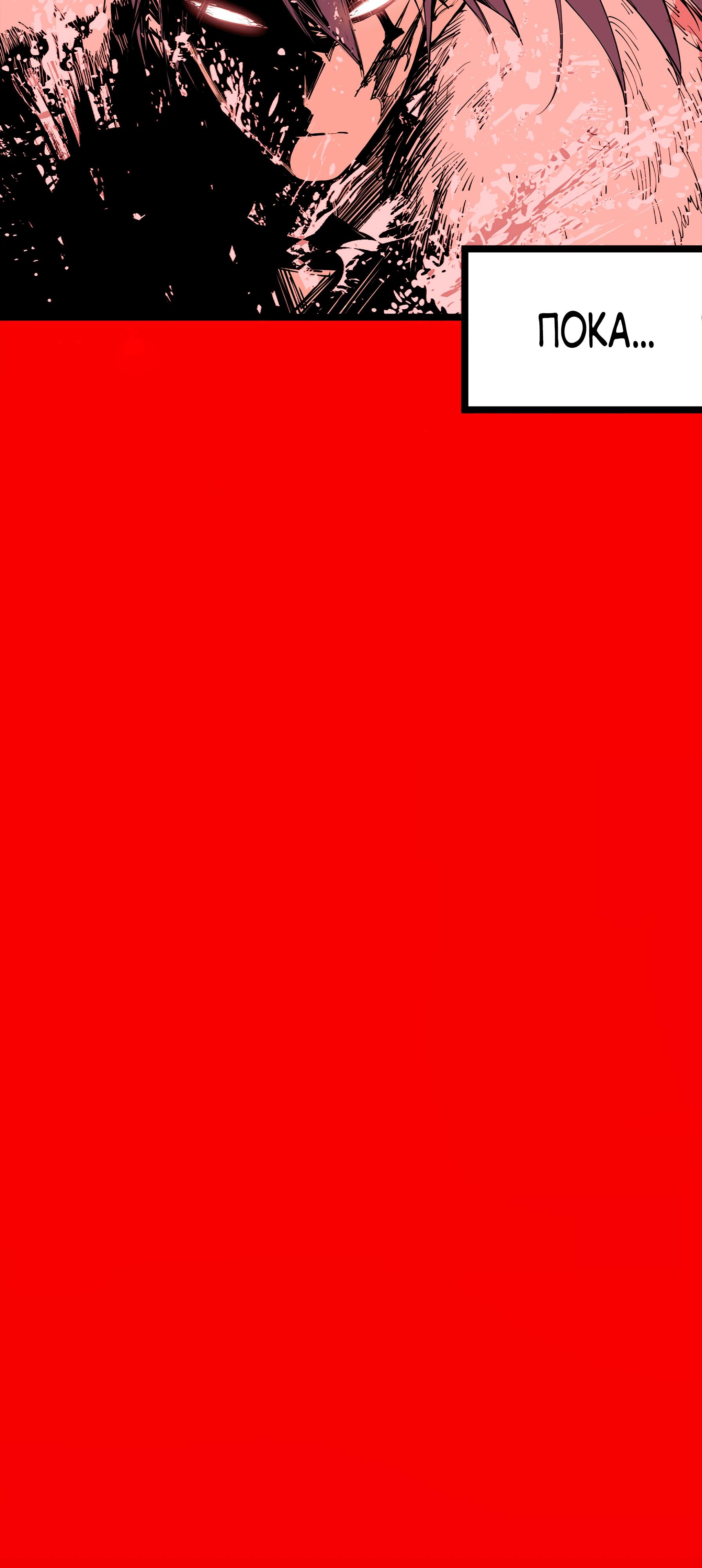 Манга Горы трупов и моря крови - Глава 8 Страница 73