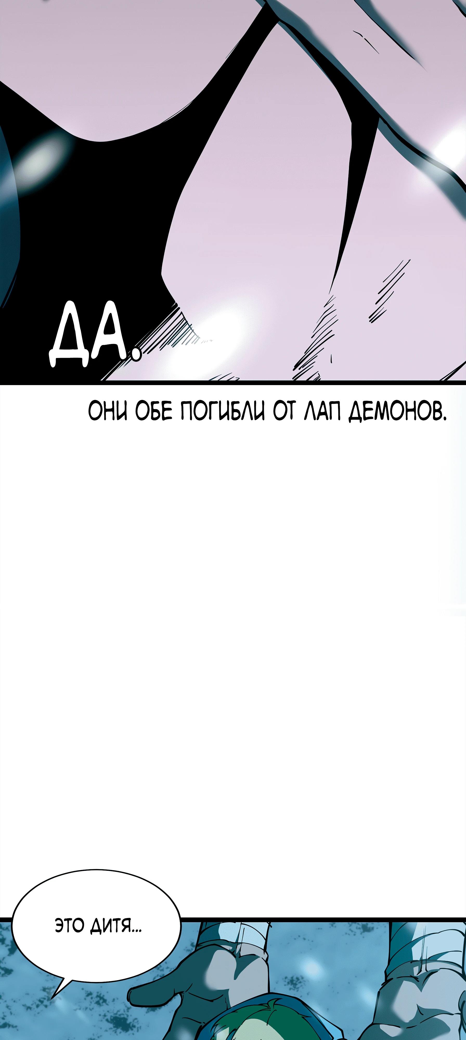 Манга Горы трупов и моря крови - Глава 8 Страница 52