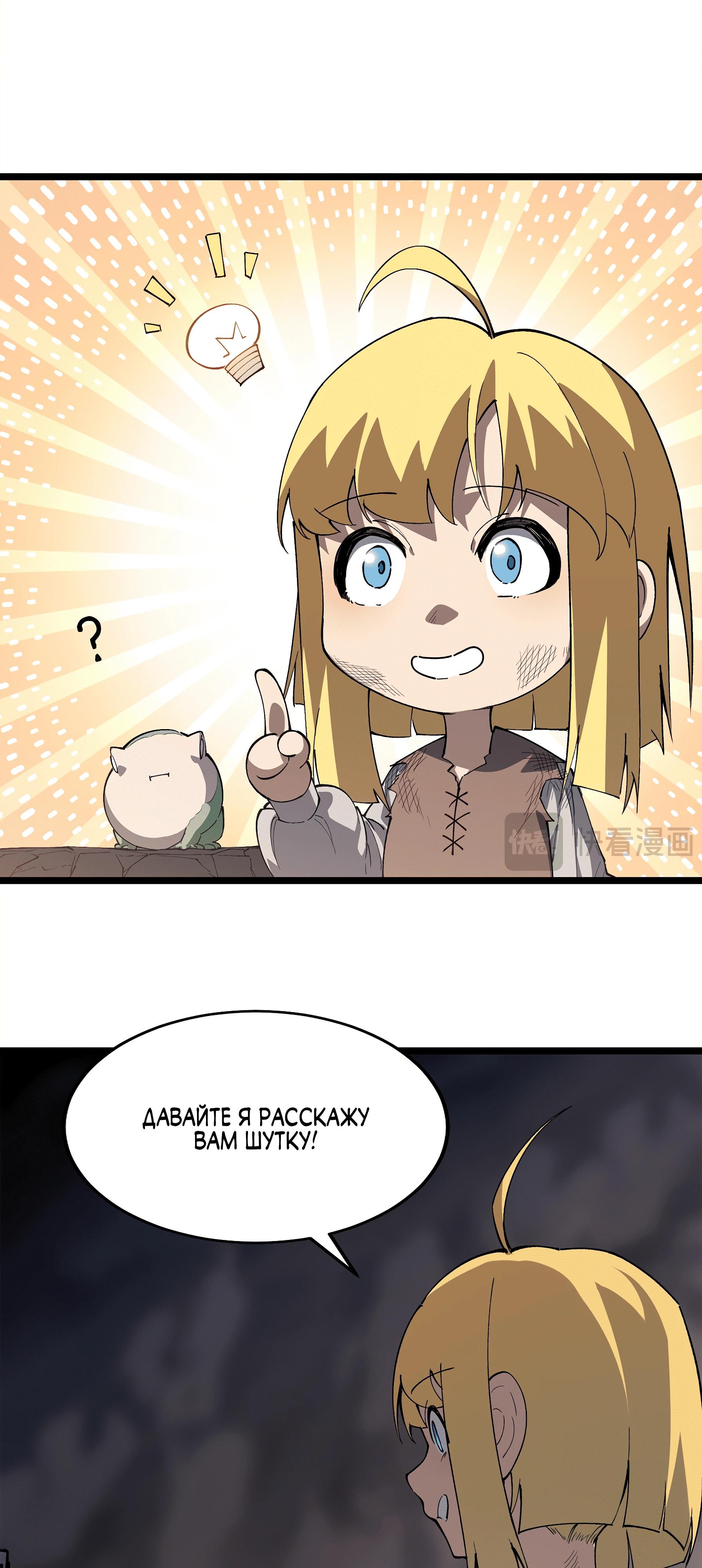 Манга Горы трупов и моря крови - Глава 8 Страница 5