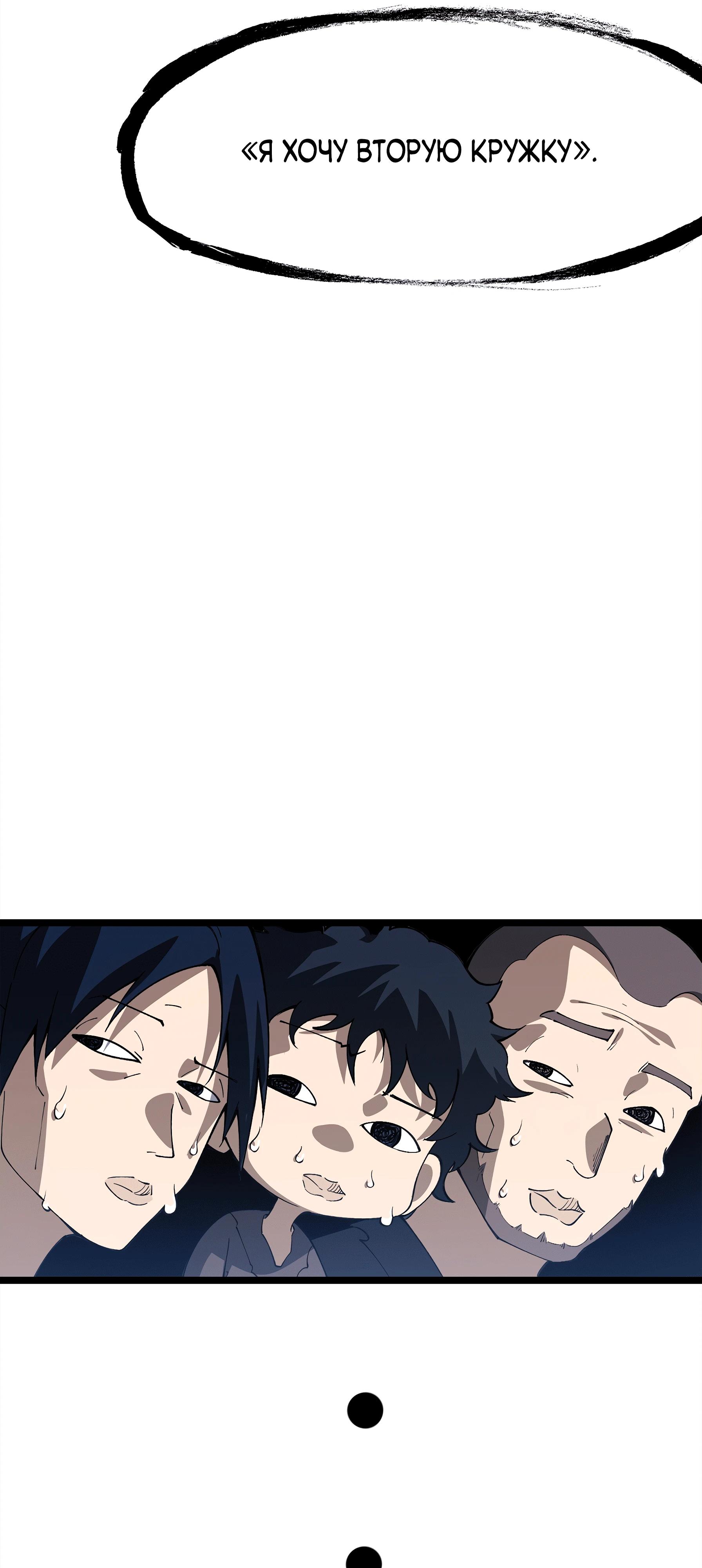 Манга Горы трупов и моря крови - Глава 8 Страница 8