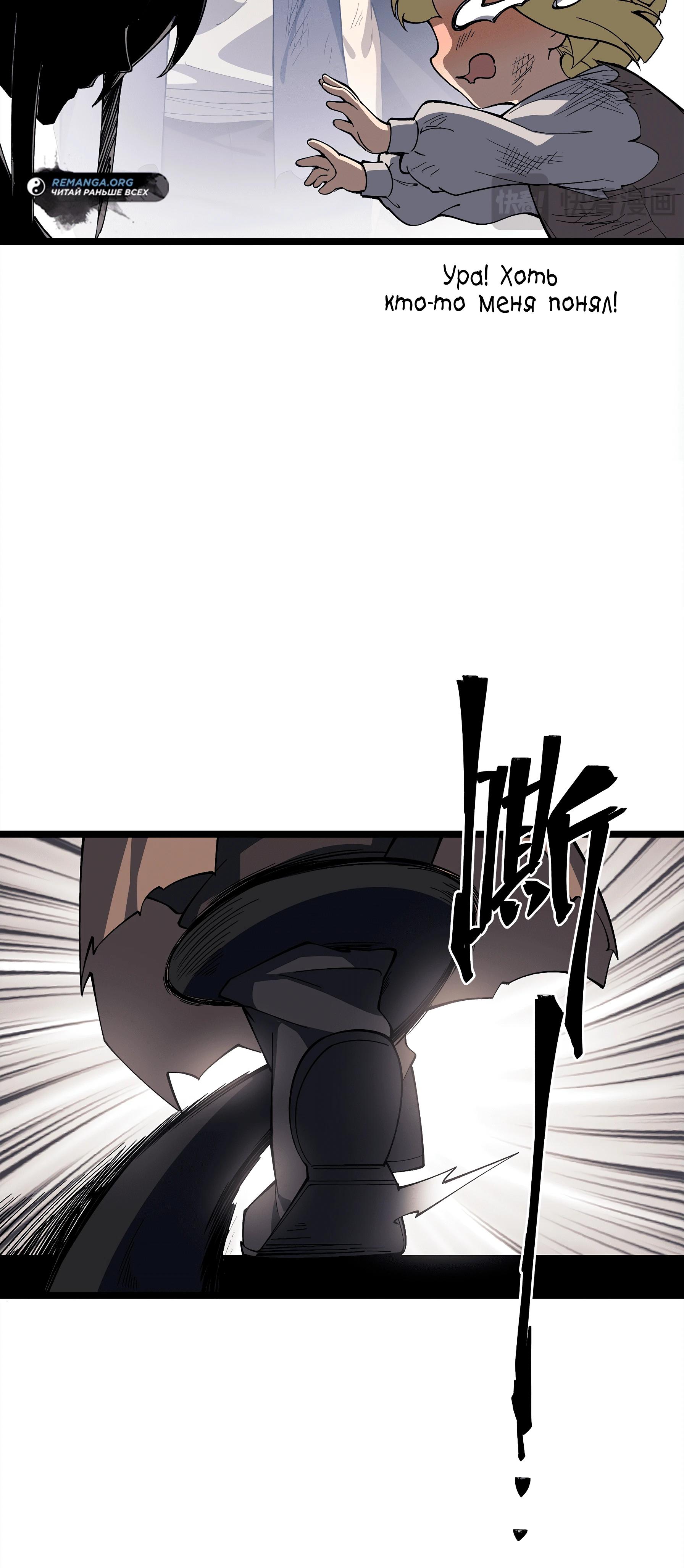 Манга Горы трупов и моря крови - Глава 8 Страница 11