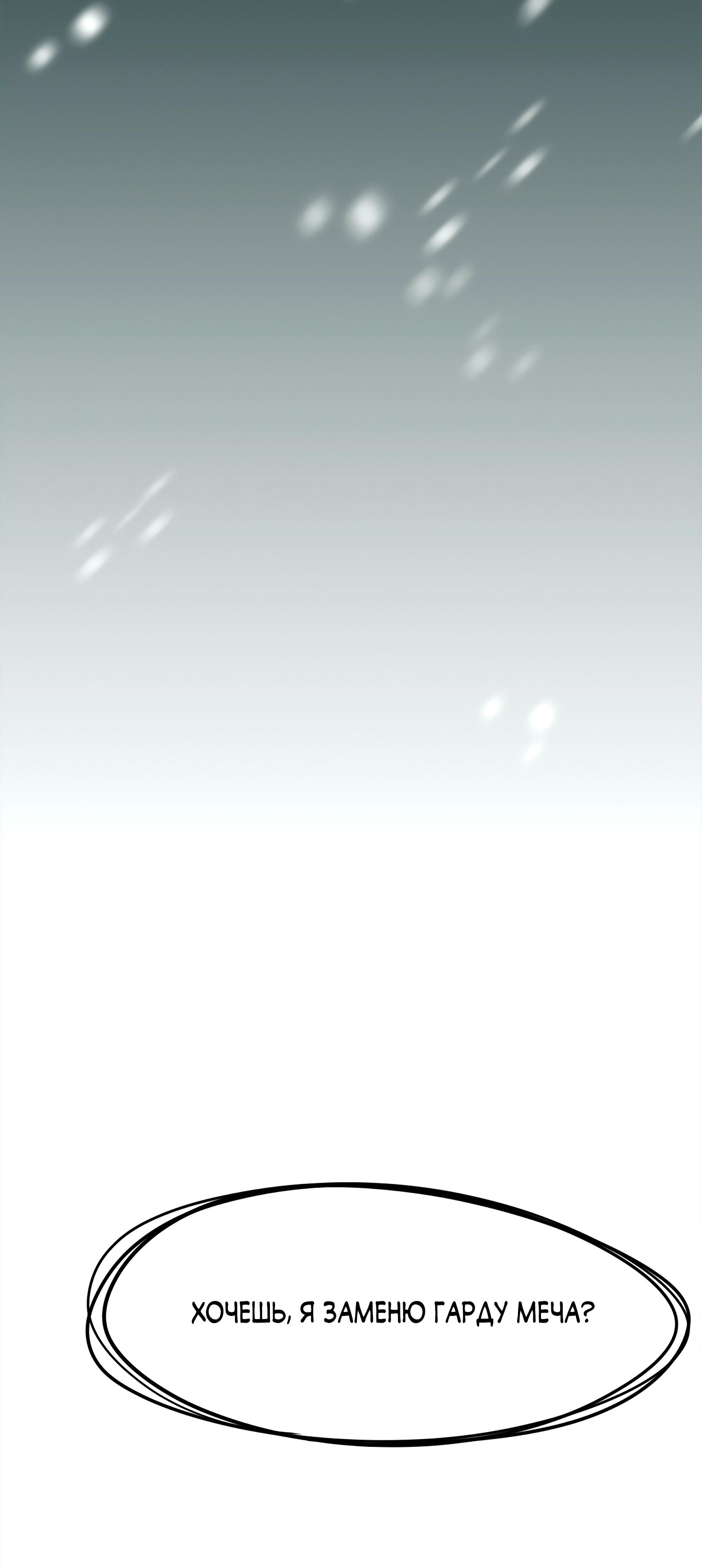 Манга Горы трупов и моря крови - Глава 8 Страница 57