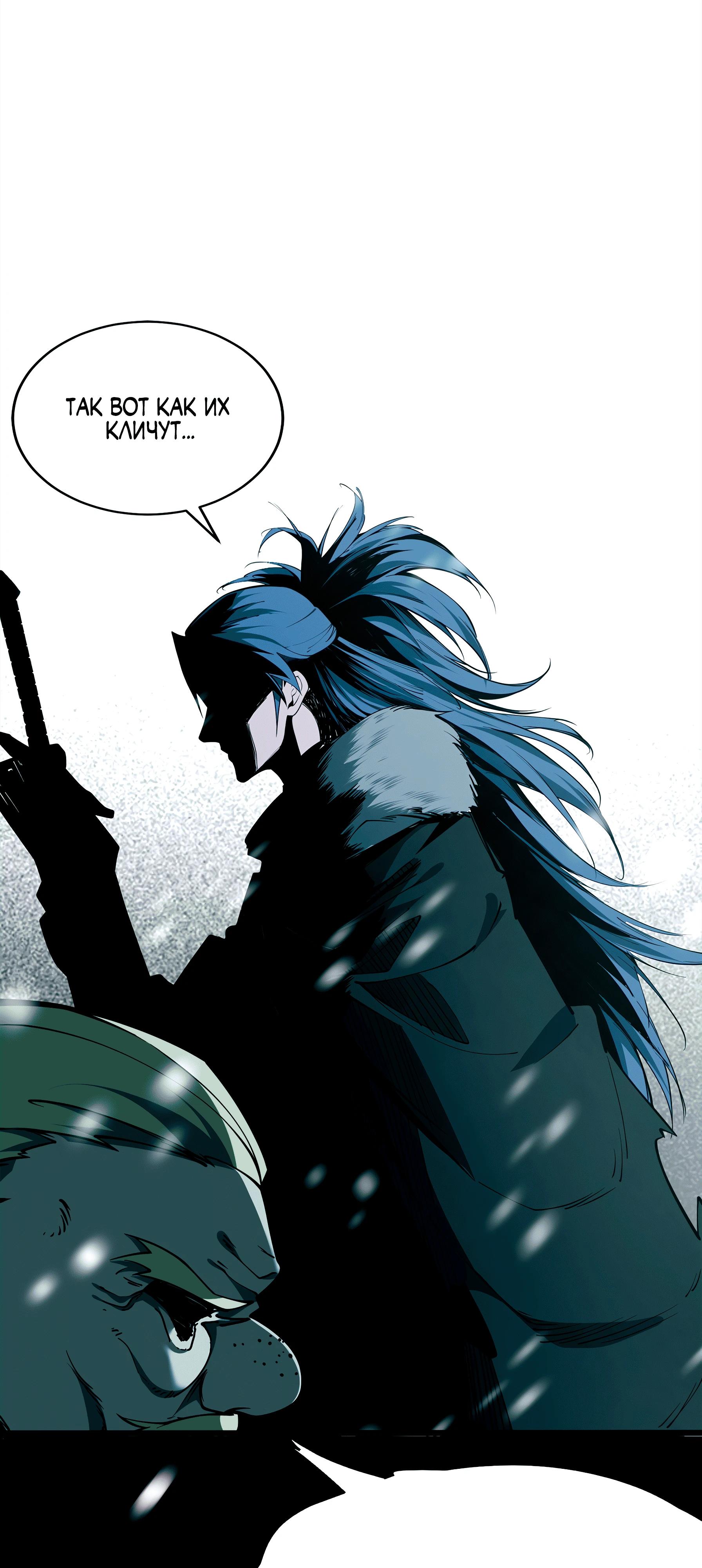 Манга Горы трупов и моря крови - Глава 8 Страница 49