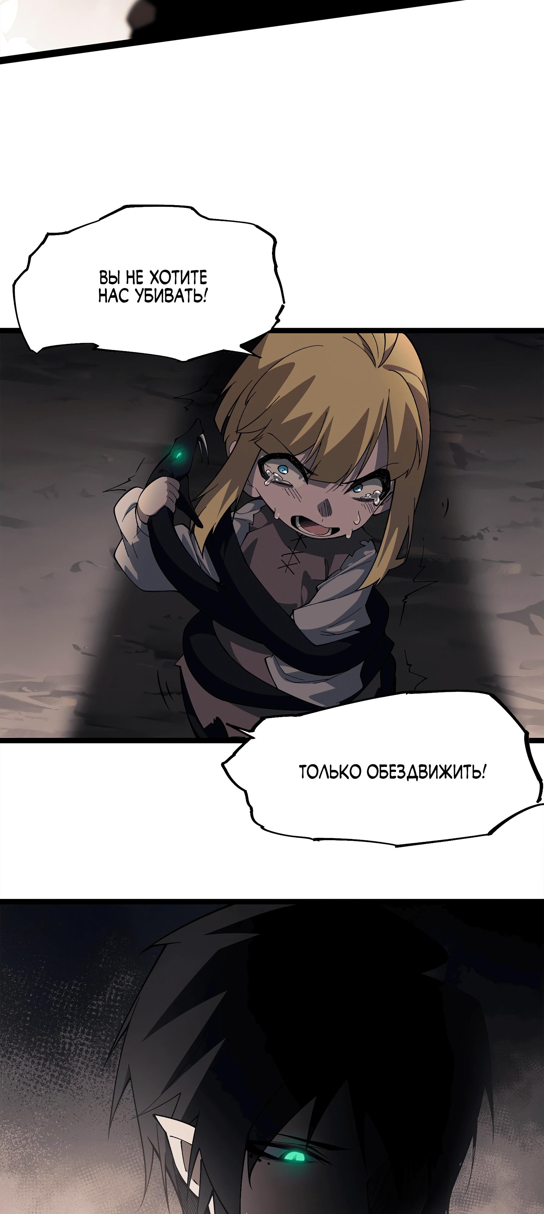 Манга Горы трупов и моря крови - Глава 8 Страница 20