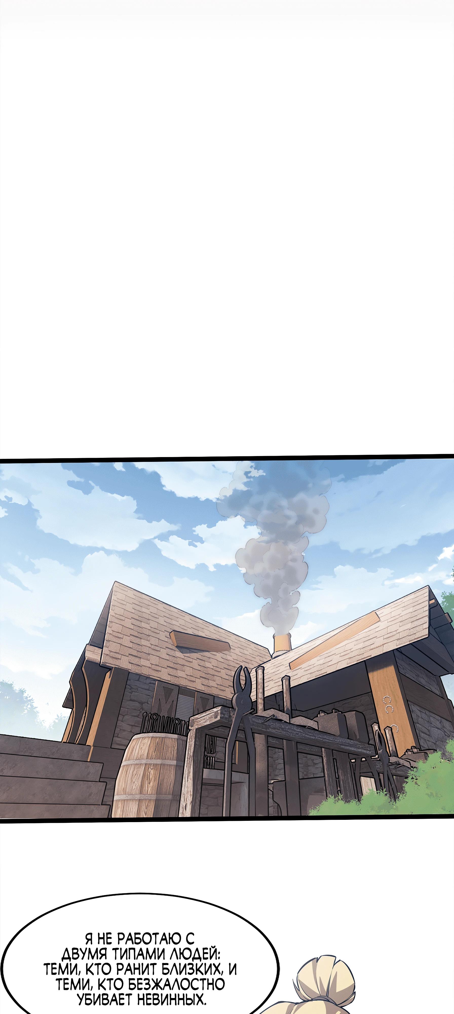 Манга Горы трупов и моря крови - Глава 8 Страница 30