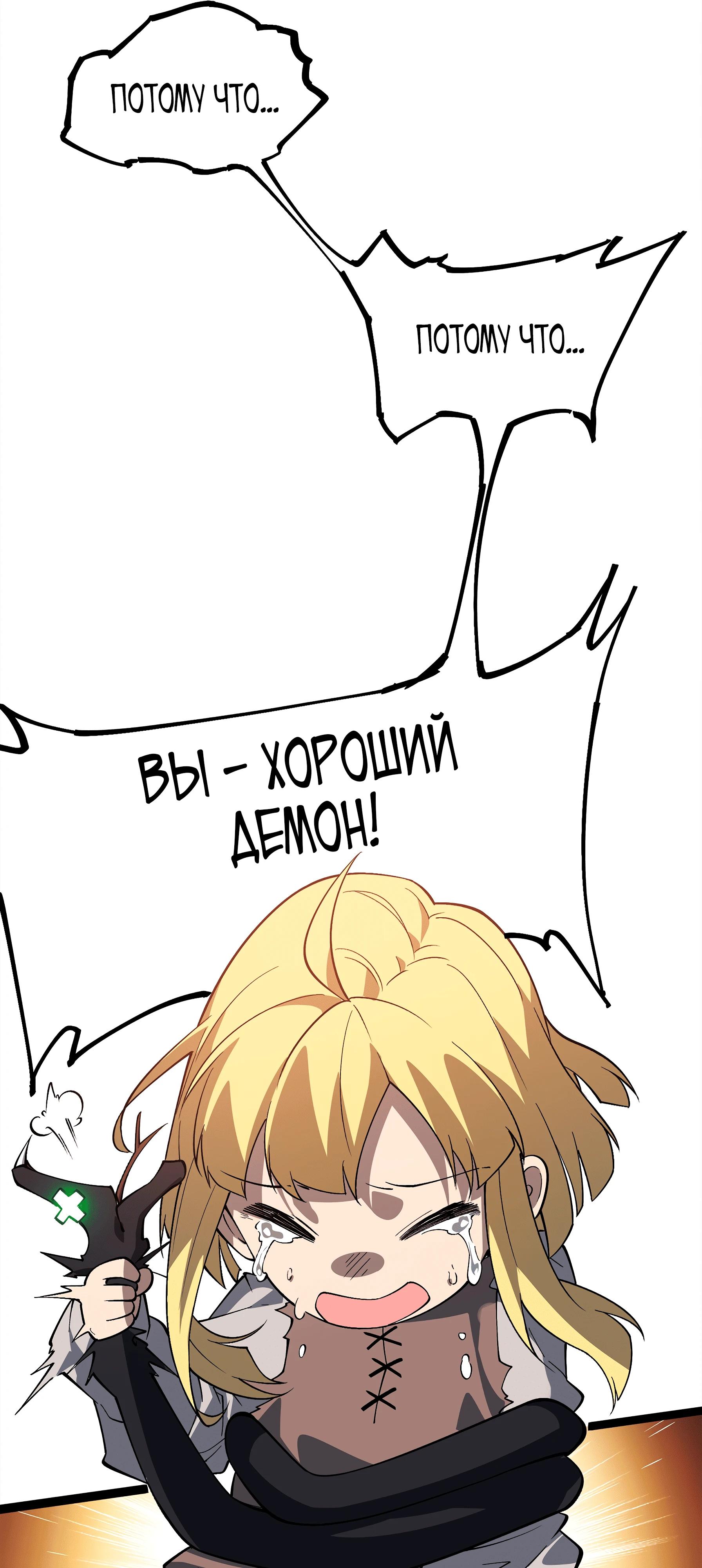 Манга Горы трупов и моря крови - Глава 8 Страница 22