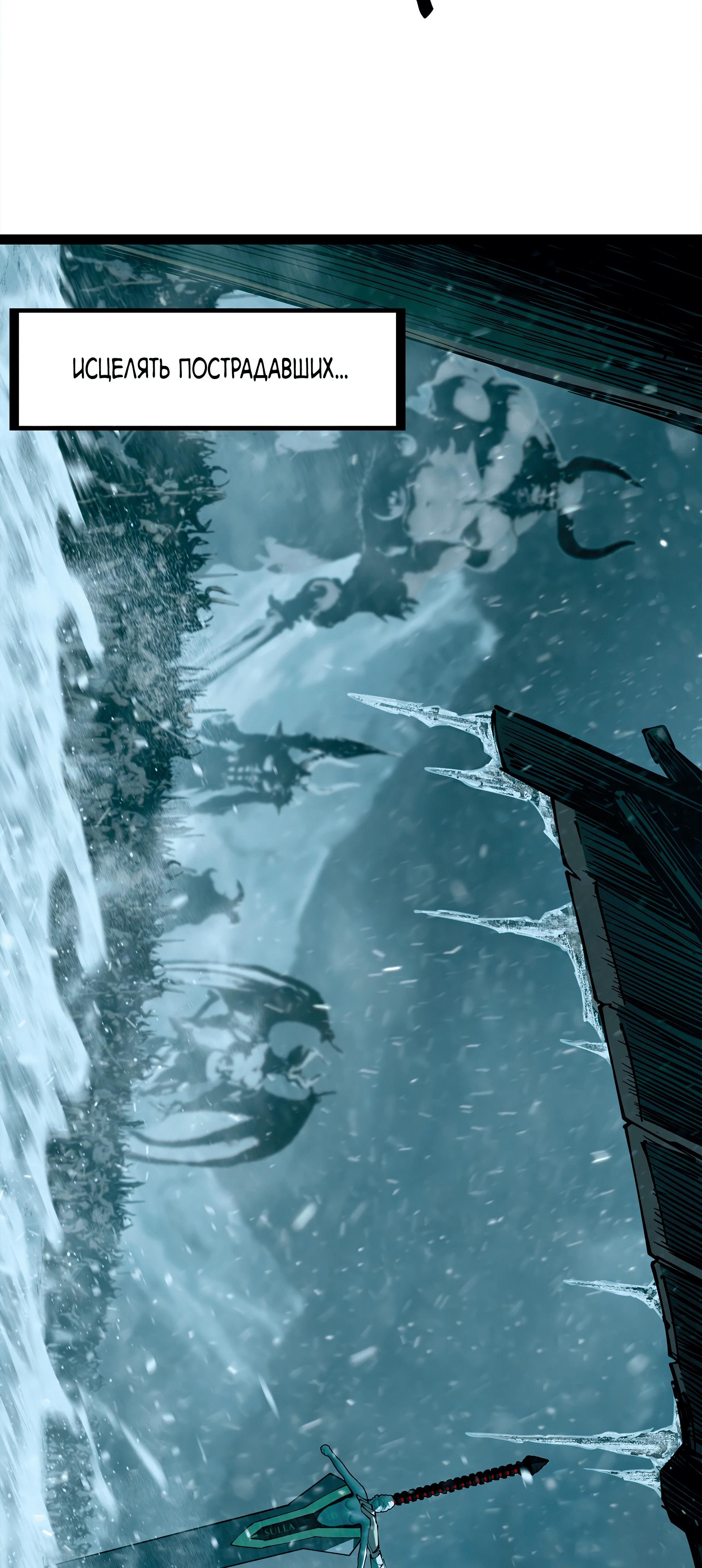 Манга Горы трупов и моря крови - Глава 8 Страница 61