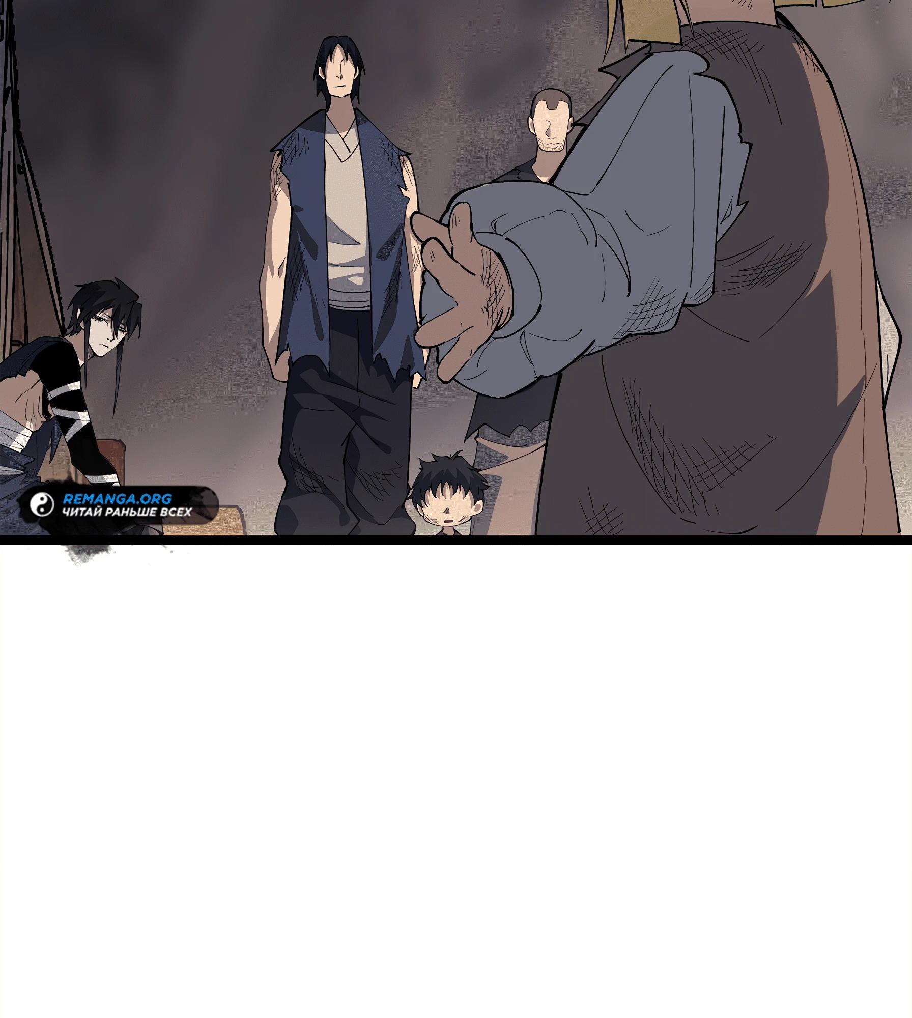 Манга Горы трупов и моря крови - Глава 8 Страница 6