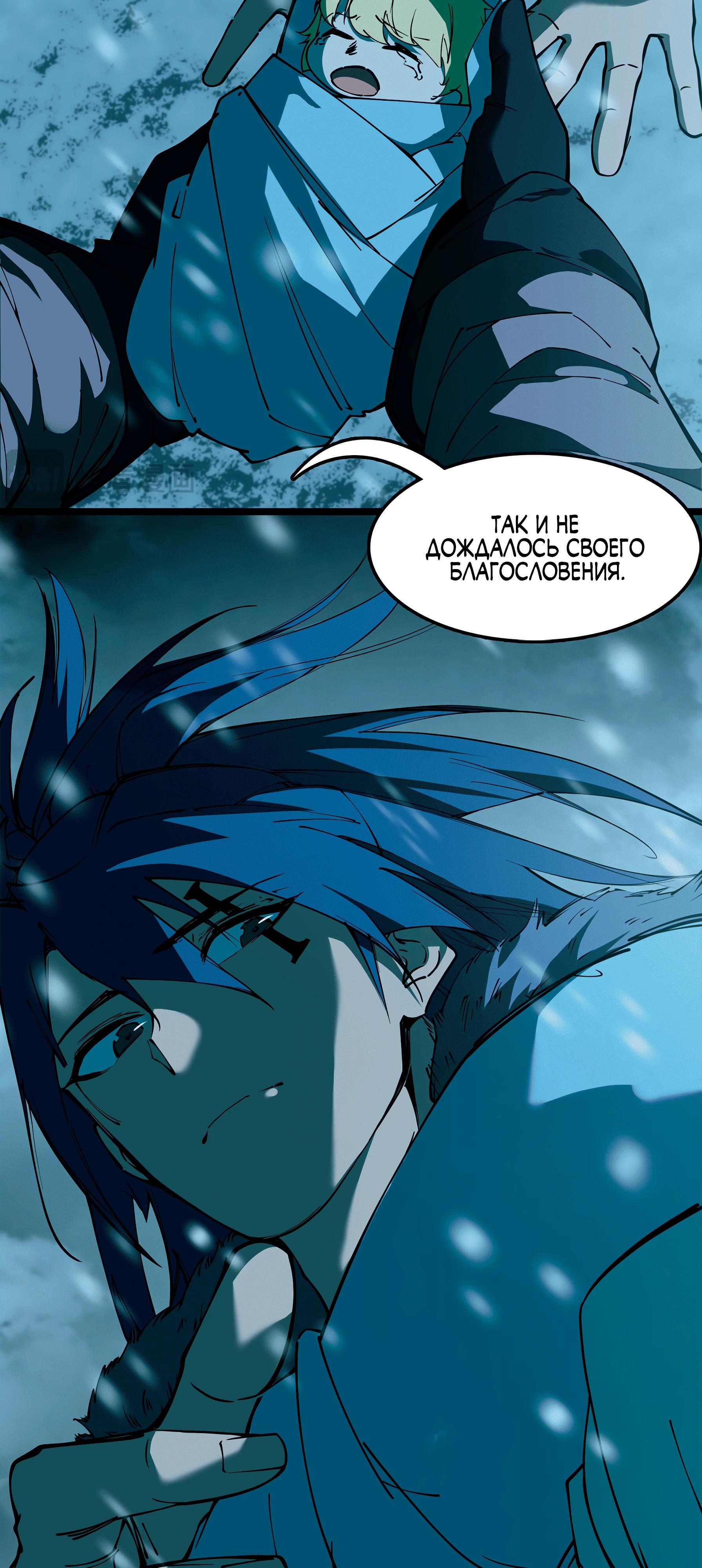 Манга Горы трупов и моря крови - Глава 8 Страница 53