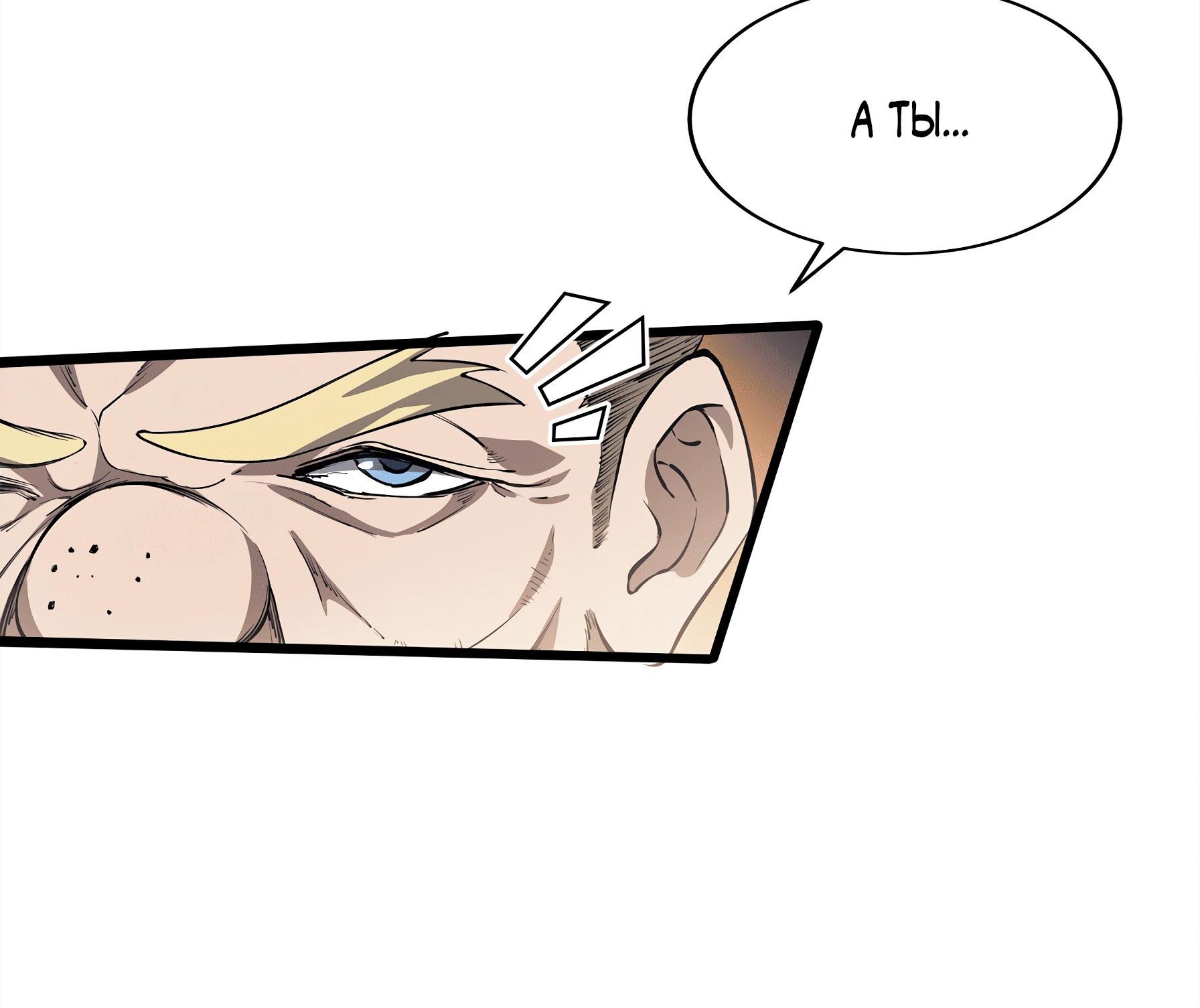 Манга Горы трупов и моря крови - Глава 8 Страница 32