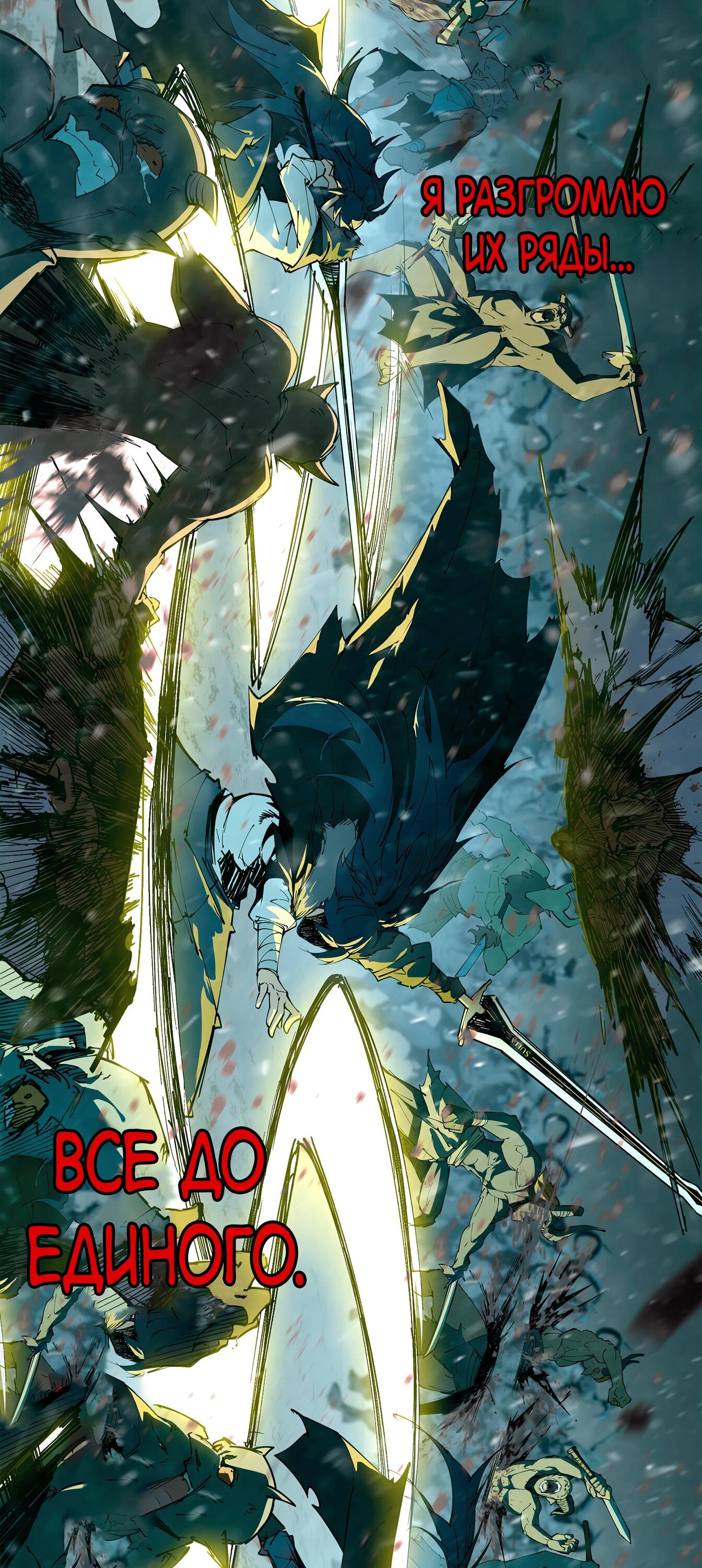 Манга Горы трупов и моря крови - Глава 8 Страница 67