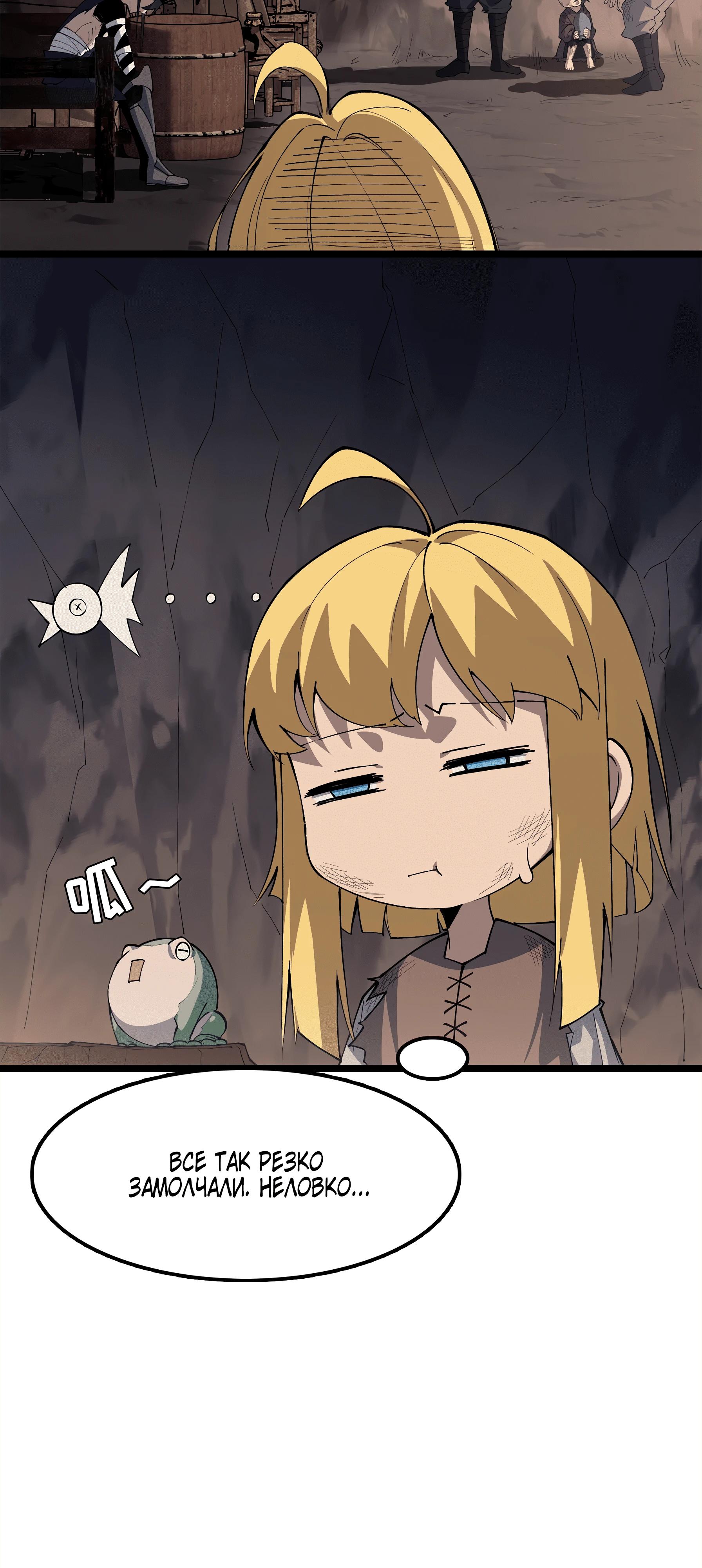 Манга Горы трупов и моря крови - Глава 8 Страница 4